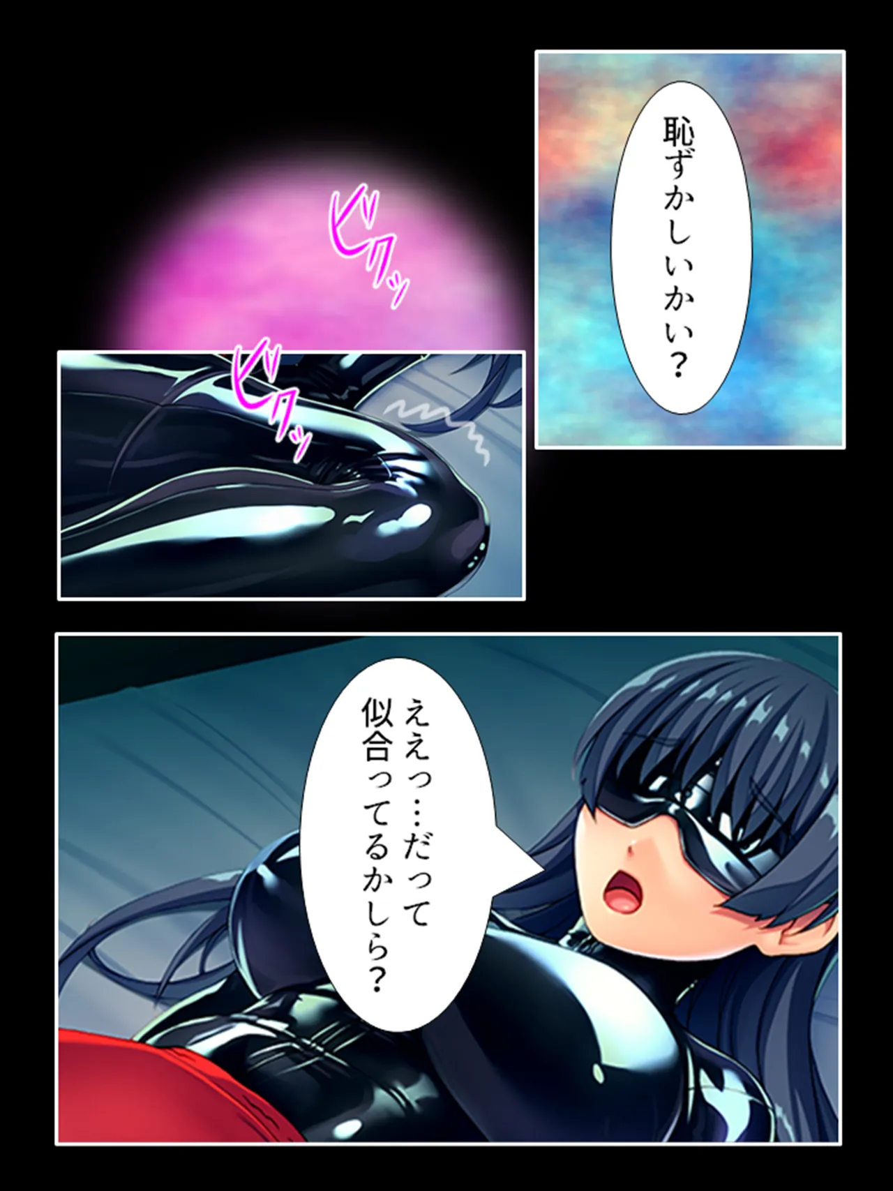 ピチピチ衣装で犯●れたがるドM変態処女！ Page.227