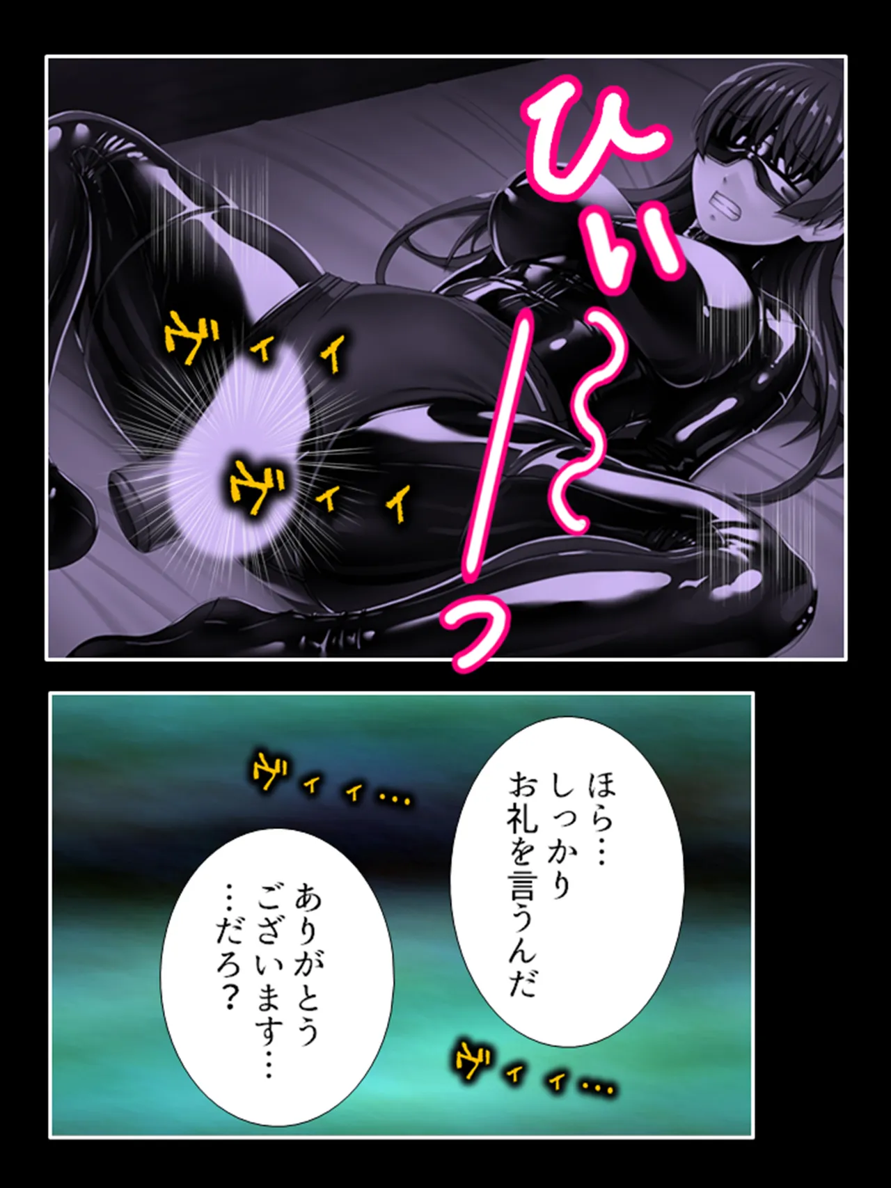 ピチピチ衣装で犯●れたがるドM変態処女！ Page.234