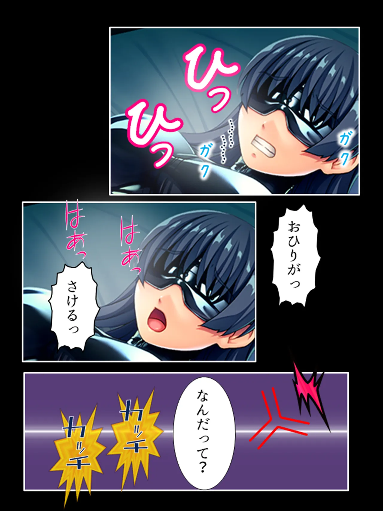 ピチピチ衣装で犯●れたがるドM変態処女！ Page.235