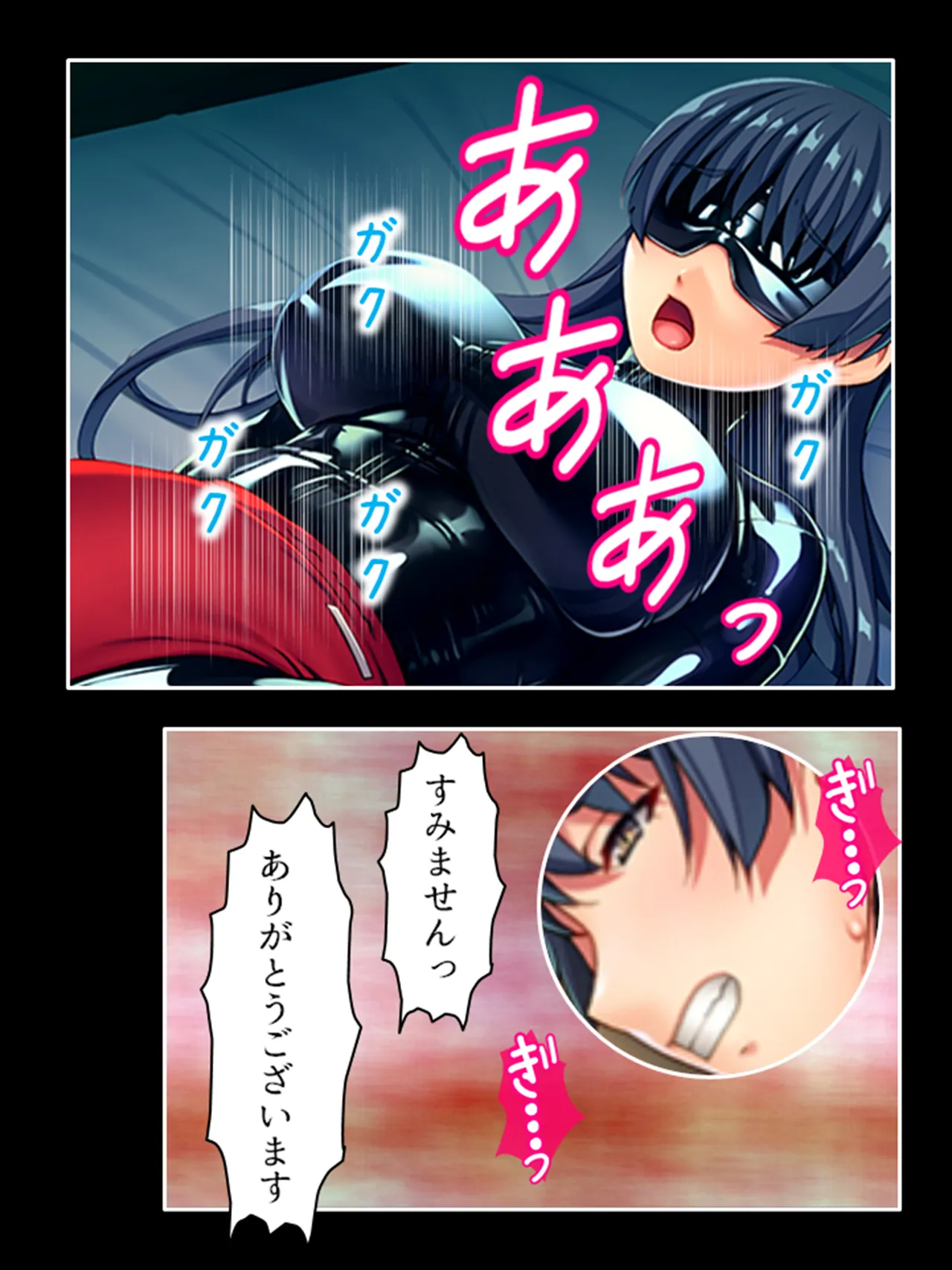 ピチピチ衣装で犯●れたがるドM変態処女！ Page.237