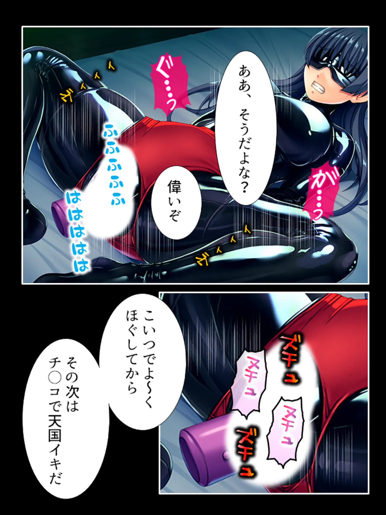 ピチピチ衣装で犯●れたがるドM変態処女！ Page.238