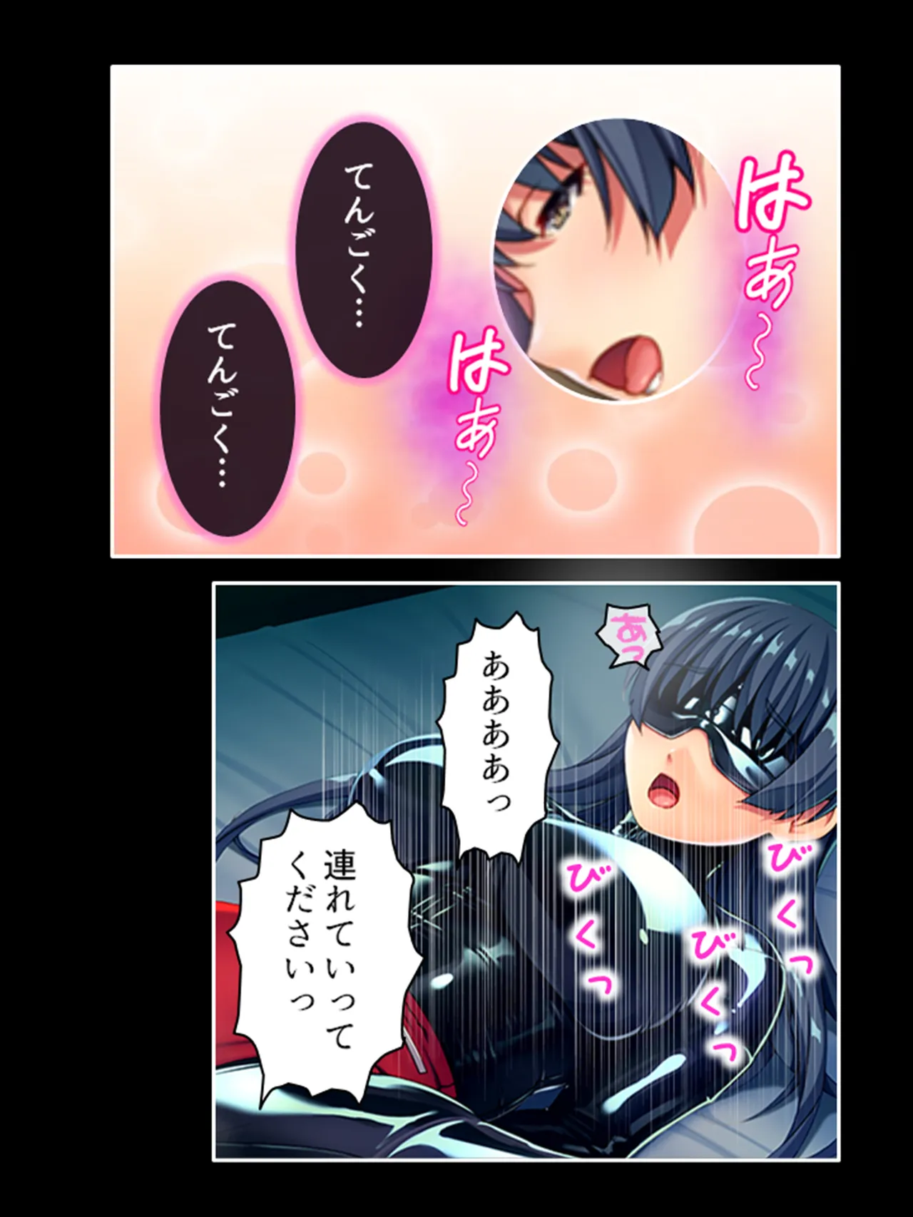 ピチピチ衣装で犯●れたがるドM変態処女！ Page.239