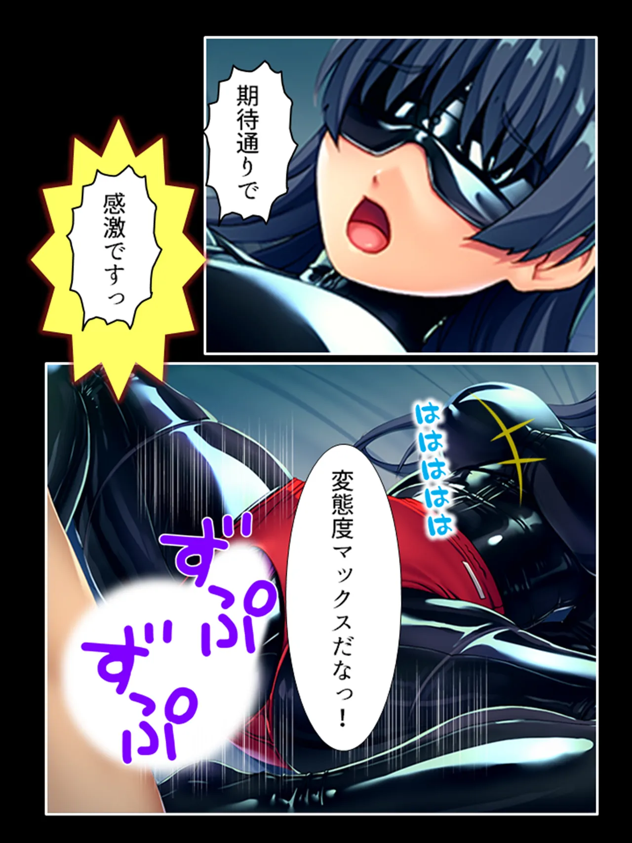 ピチピチ衣装で犯●れたがるドM変態処女！ Page.244