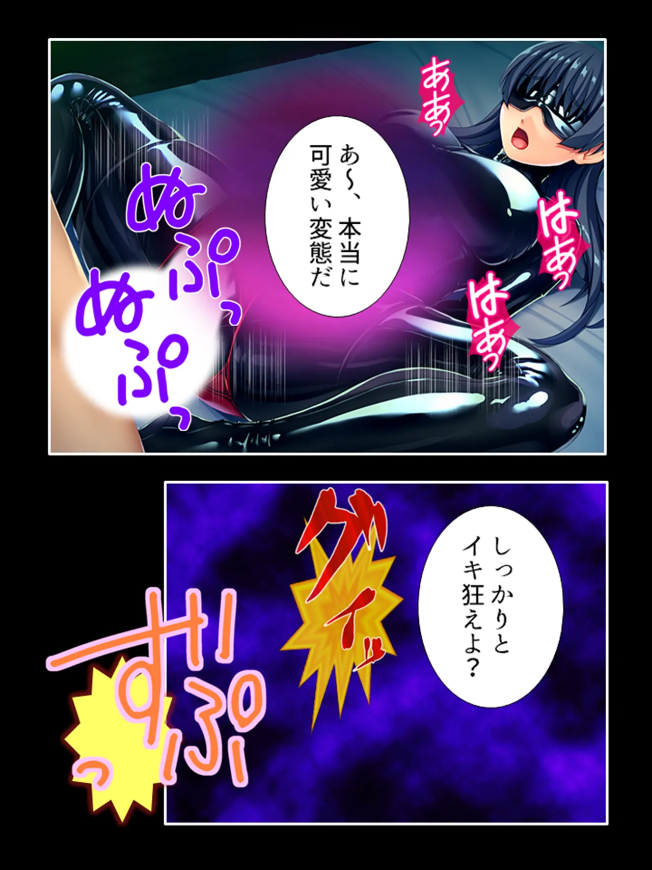 ピチピチ衣装で犯●れたがるドM変態処女！ Page.247
