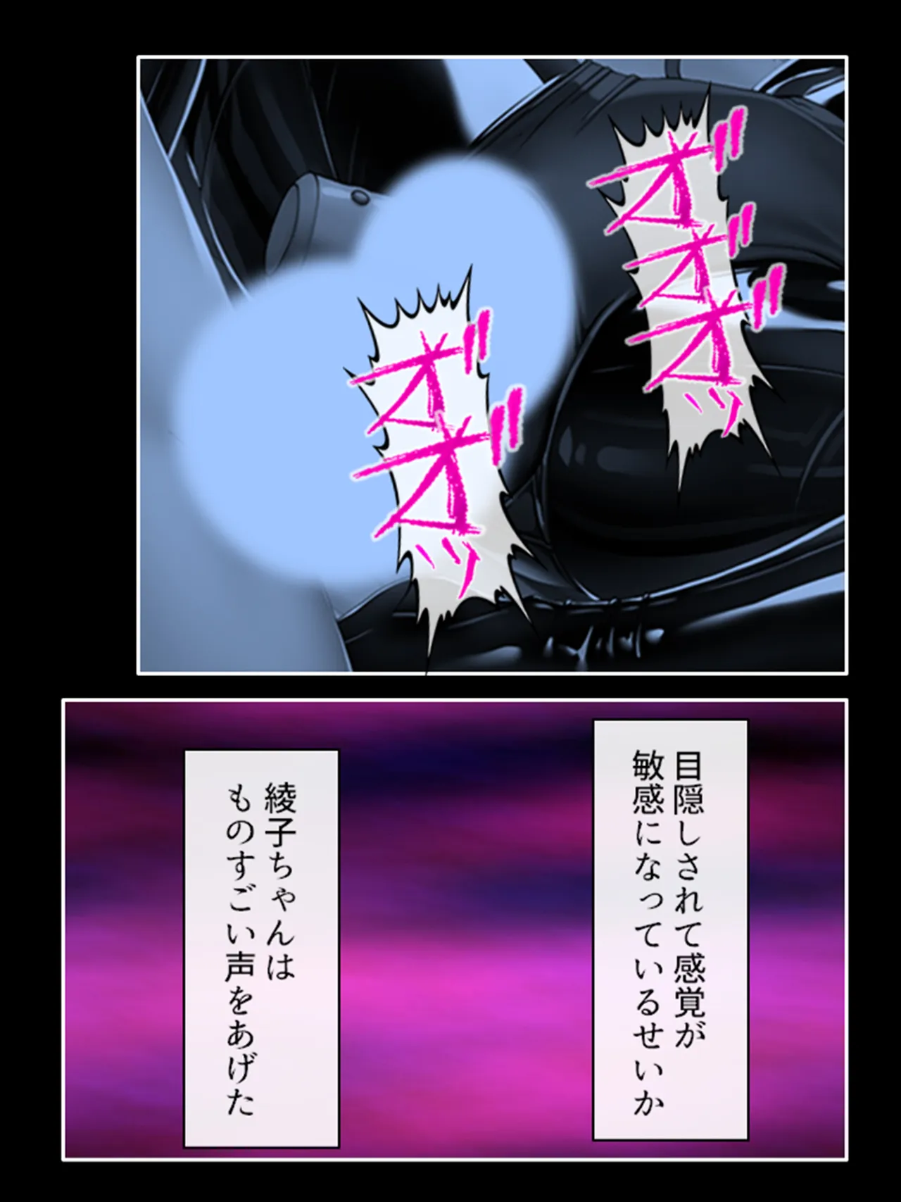 ピチピチ衣装で犯●れたがるドM変態処女！ Page.249