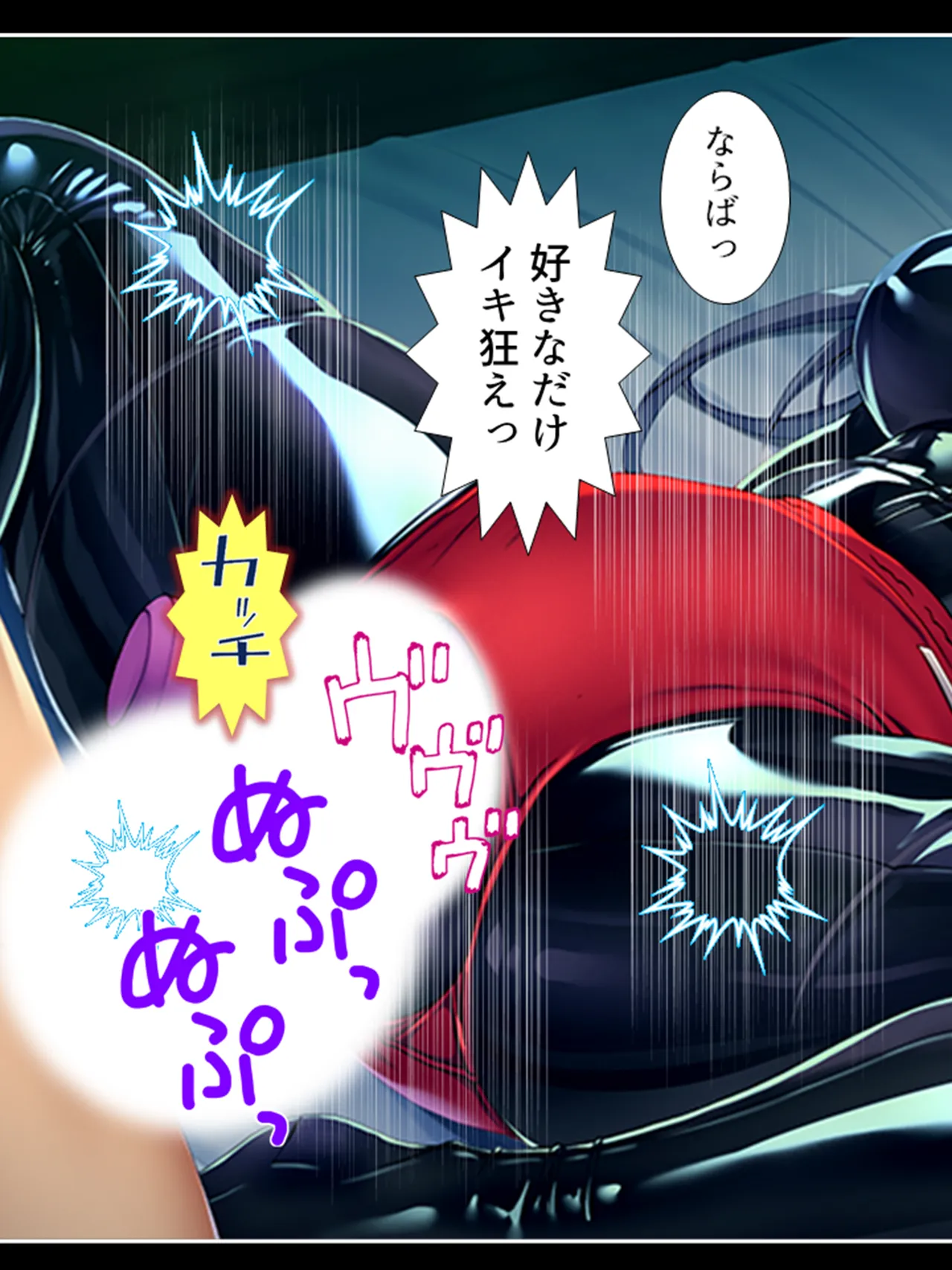 ピチピチ衣装で犯●れたがるドM変態処女！ Page.251