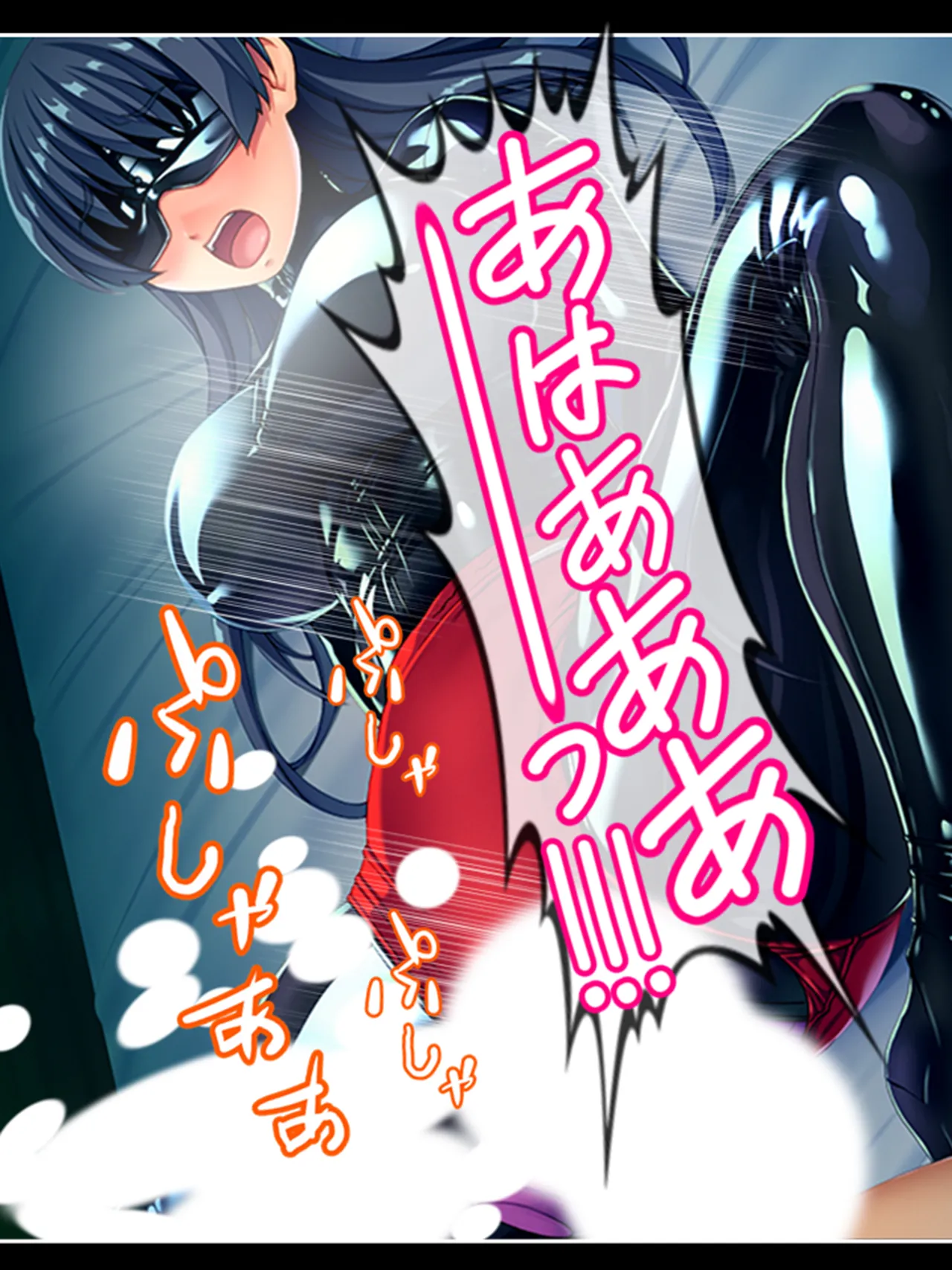 ピチピチ衣装で犯●れたがるドM変態処女！ Page.255