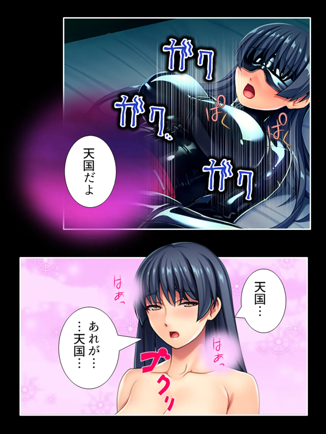 ピチピチ衣装で犯●れたがるドM変態処女！ Page.257