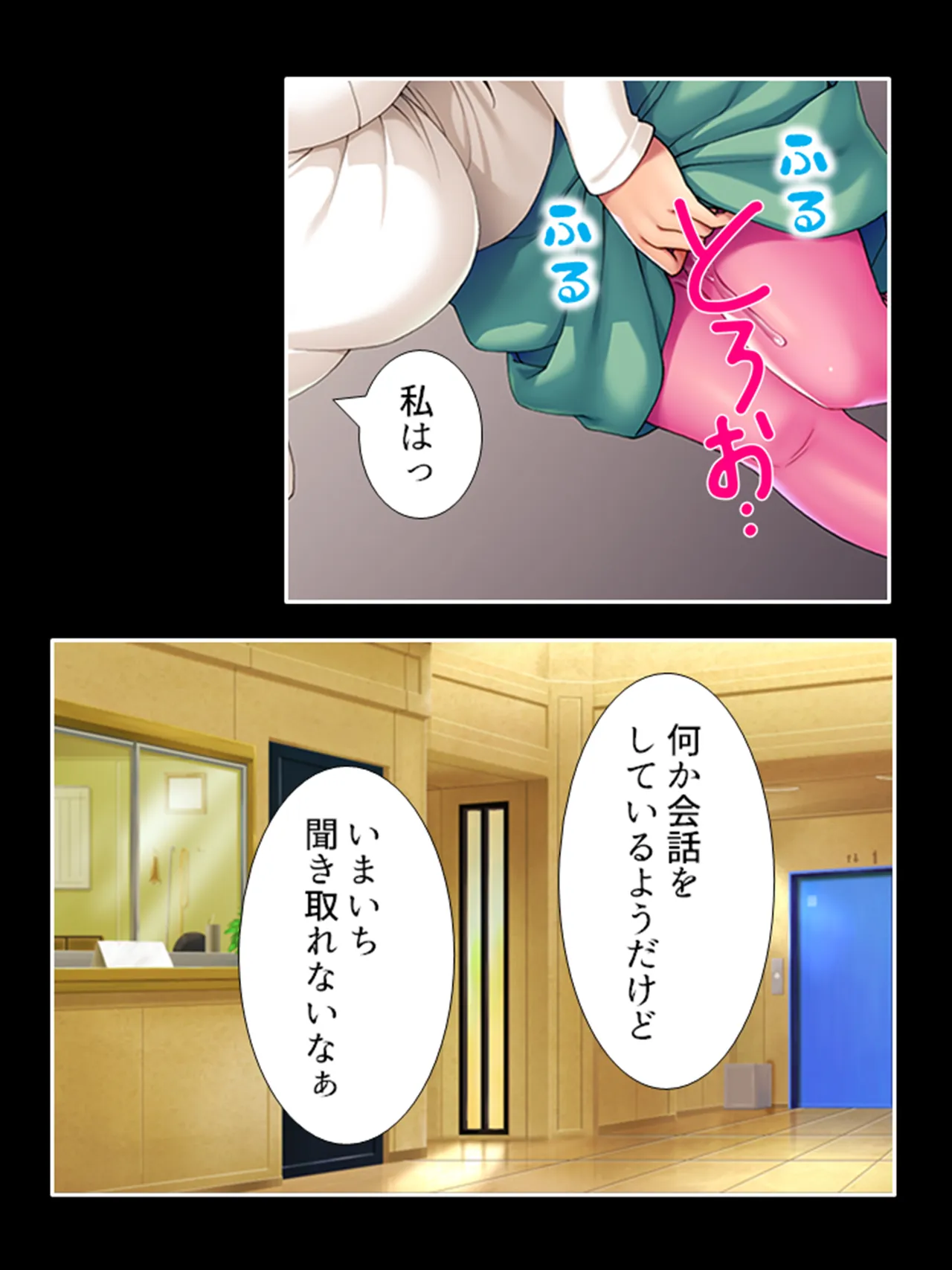 ピチピチ衣装で犯●れたがるドM変態処女！ Page.26