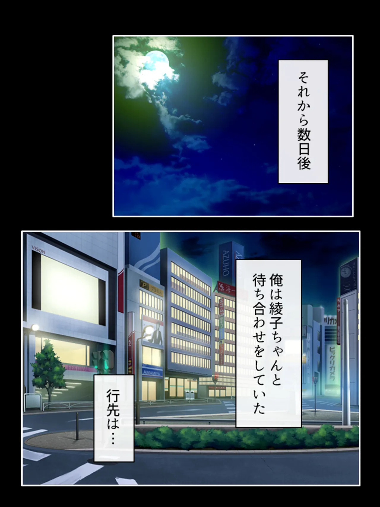 ピチピチ衣装で犯●れたがるドM変態処女！ Page.260