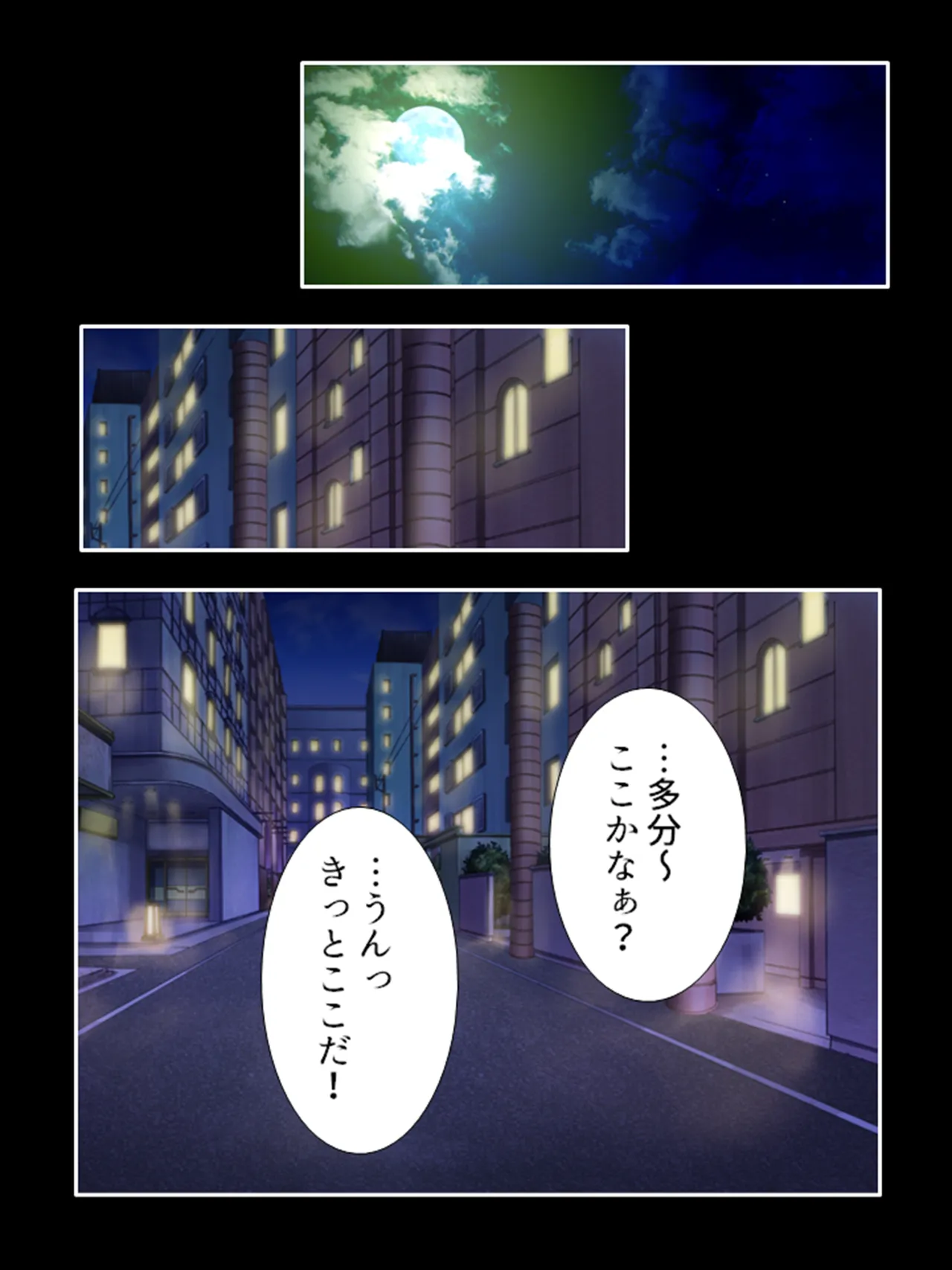 ピチピチ衣装で犯●れたがるドM変態処女！ Page.261