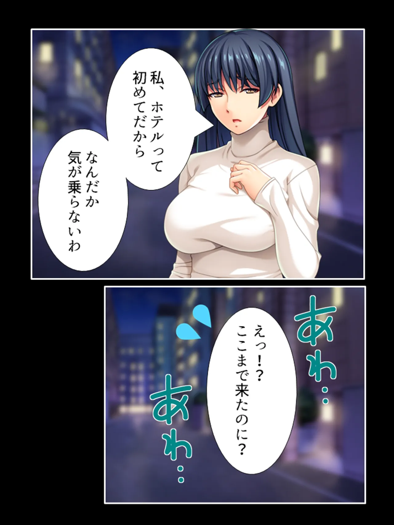 ピチピチ衣装で犯●れたがるドM変態処女！ Page.262