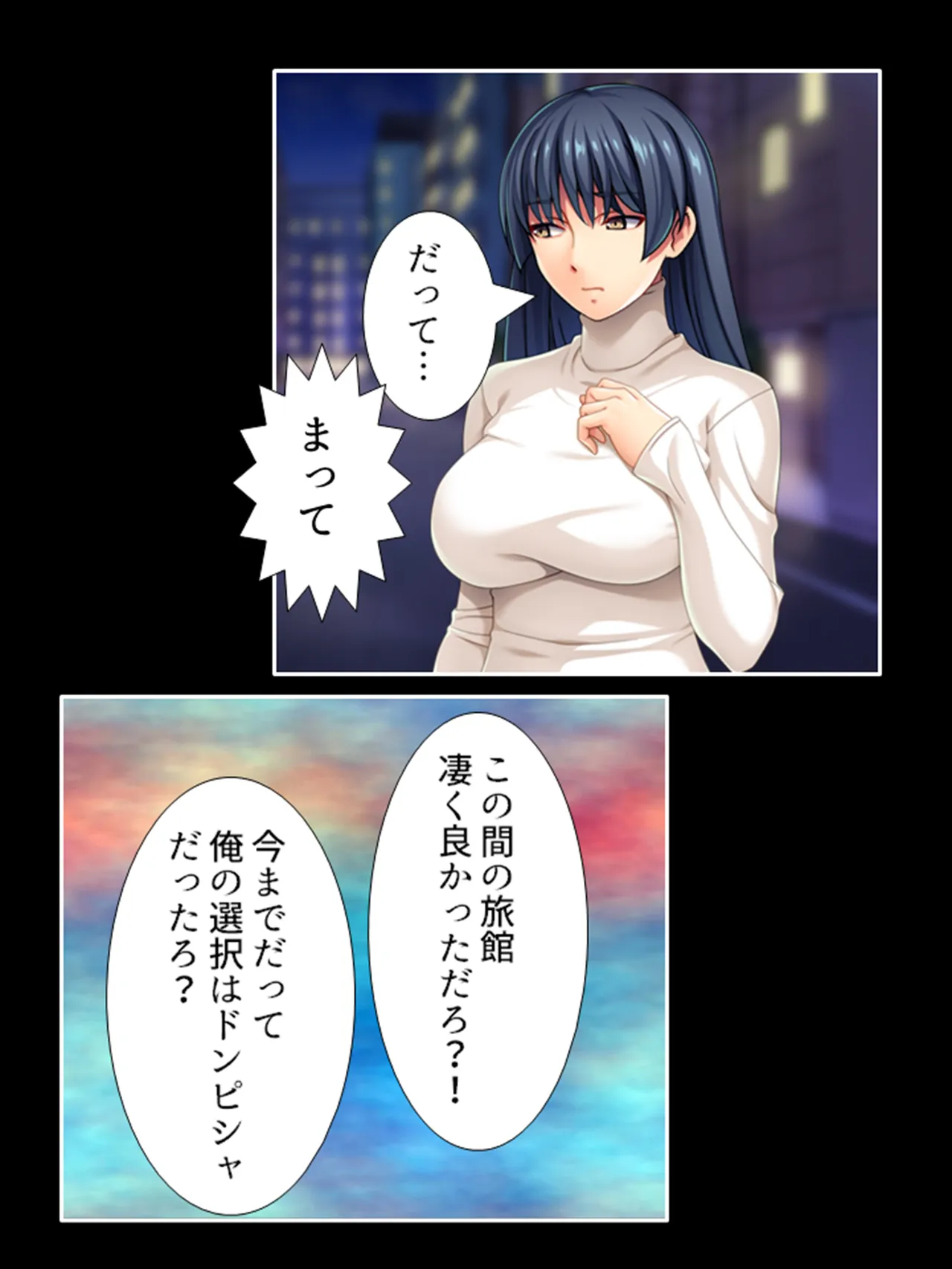 ピチピチ衣装で犯●れたがるドM変態処女！ Page.263
