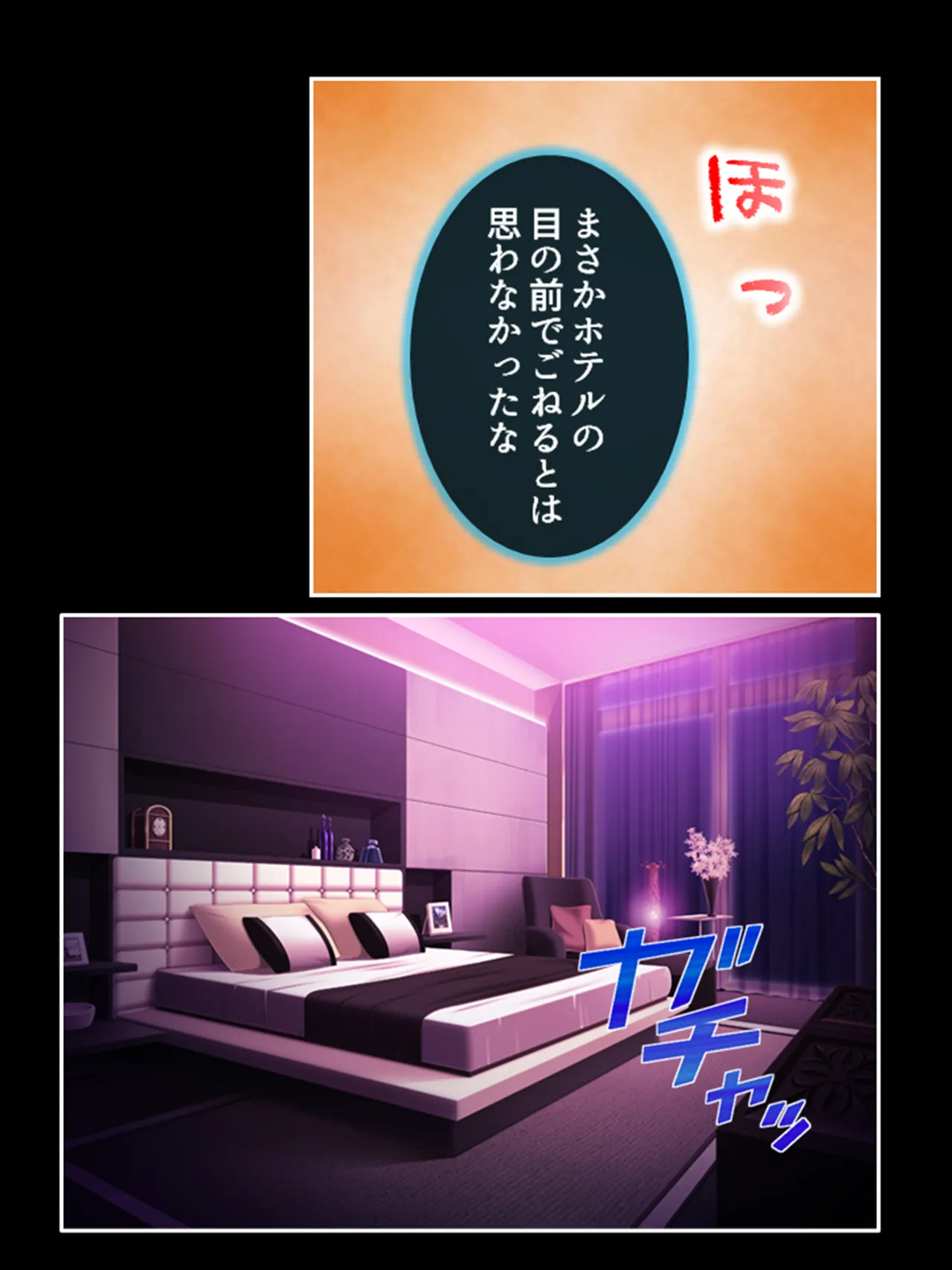 ピチピチ衣装で犯●れたがるドM変態処女！ Page.265
