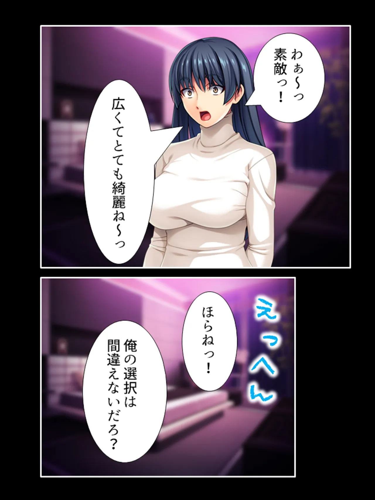 ピチピチ衣装で犯●れたがるドM変態処女！ Page.266