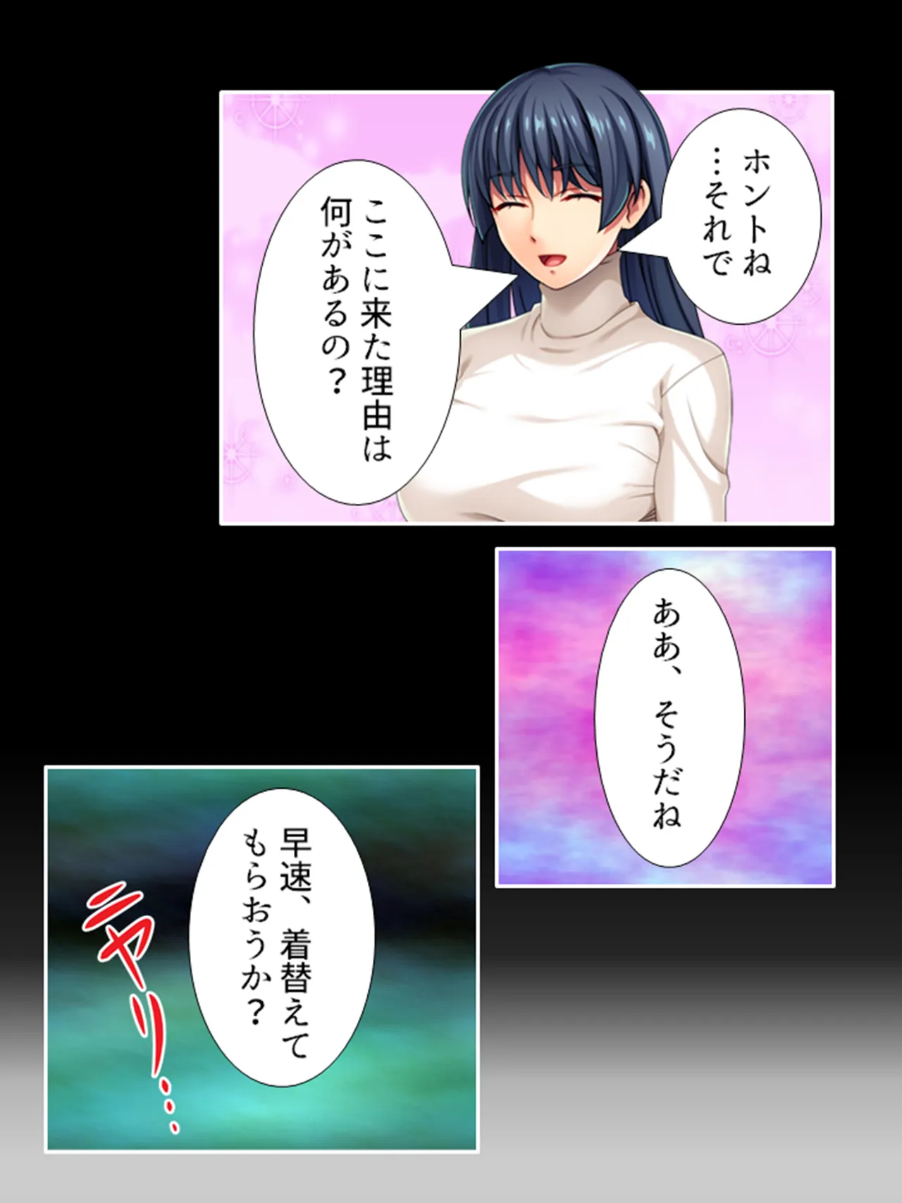ピチピチ衣装で犯●れたがるドM変態処女！ Page.267