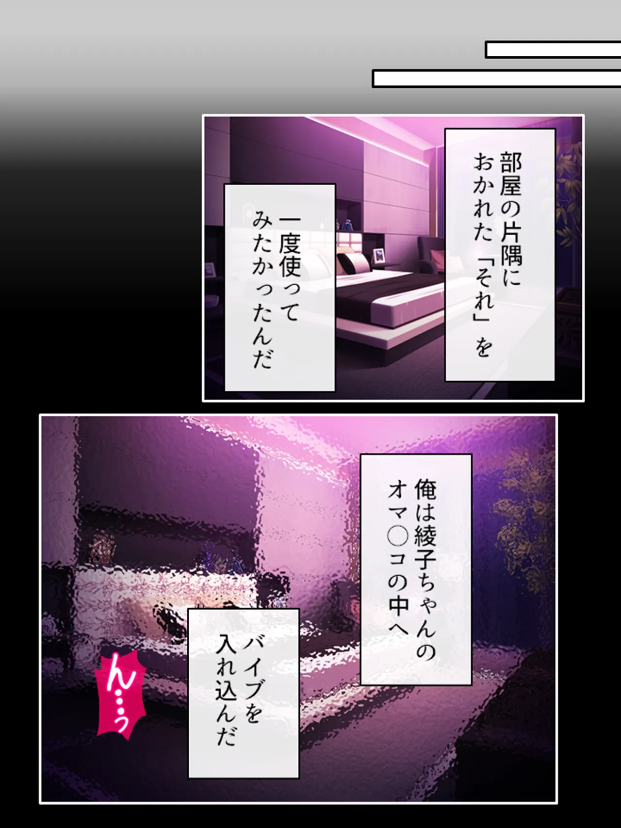 ピチピチ衣装で犯●れたがるドM変態処女！ Page.268