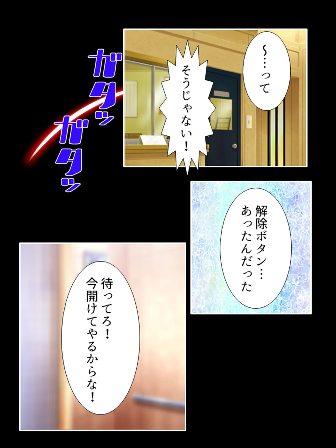 ピチピチ衣装で犯●れたがるドM変態処女！ Page.27