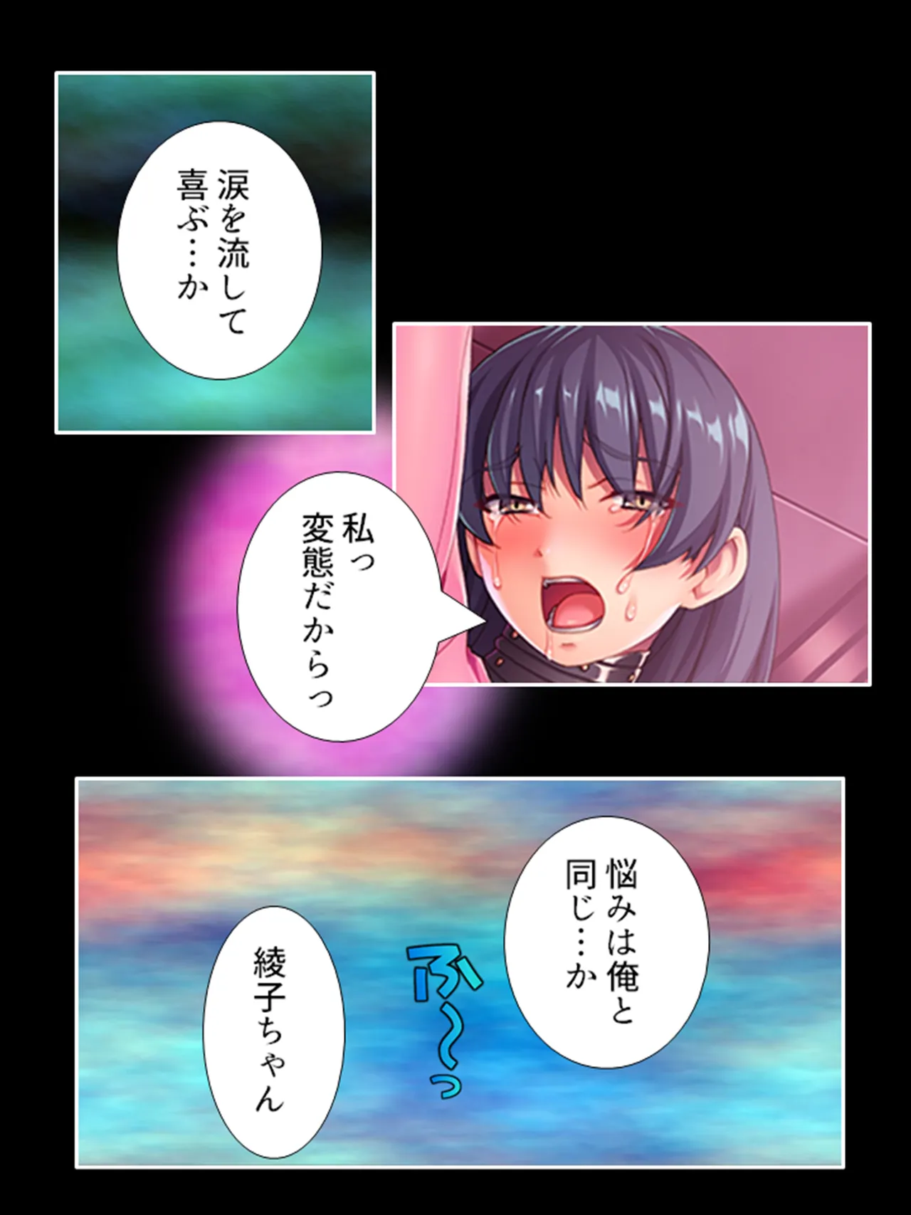 ピチピチ衣装で犯●れたがるドM変態処女！ Page.276