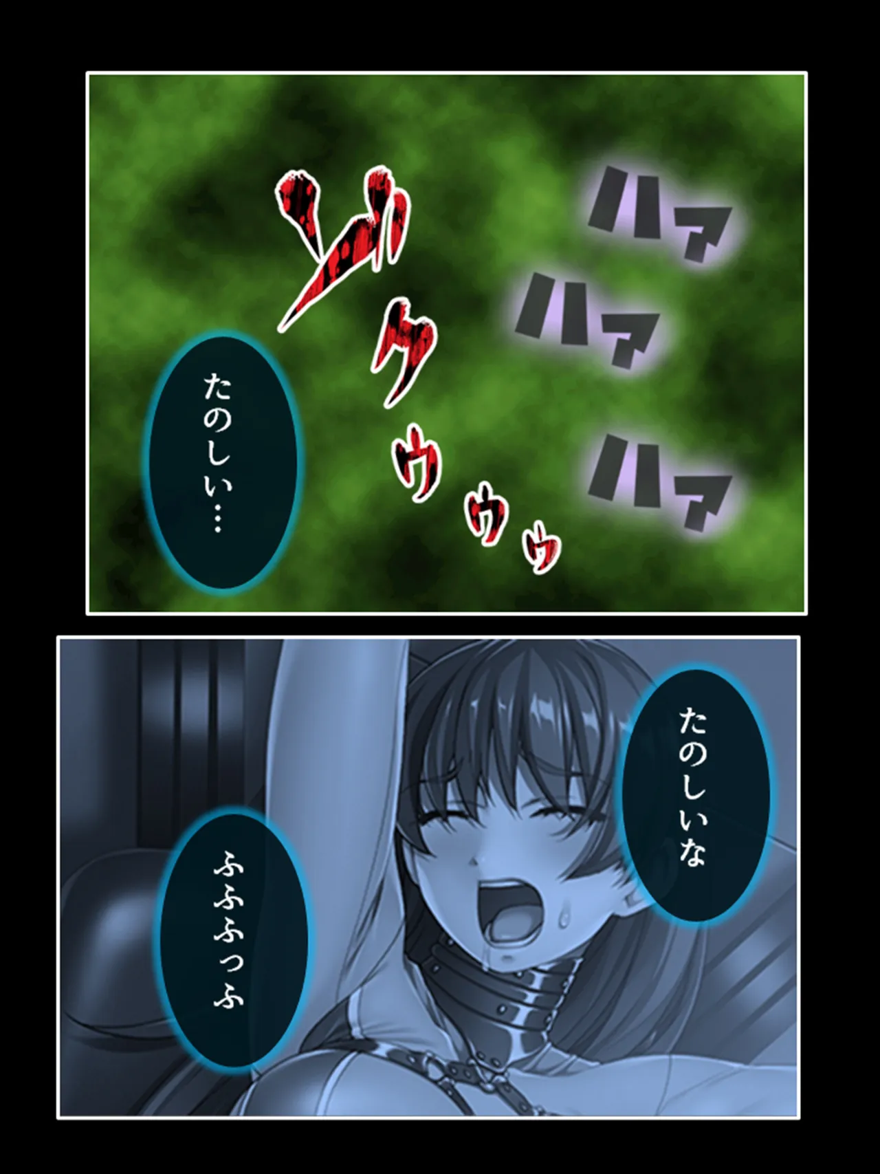 ピチピチ衣装で犯●れたがるドM変態処女！ Page.280