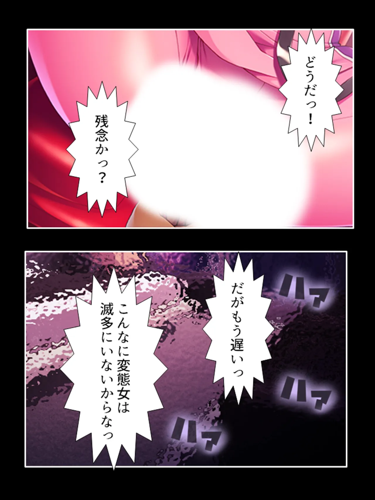 ピチピチ衣装で犯●れたがるドM変態処女！ Page.286