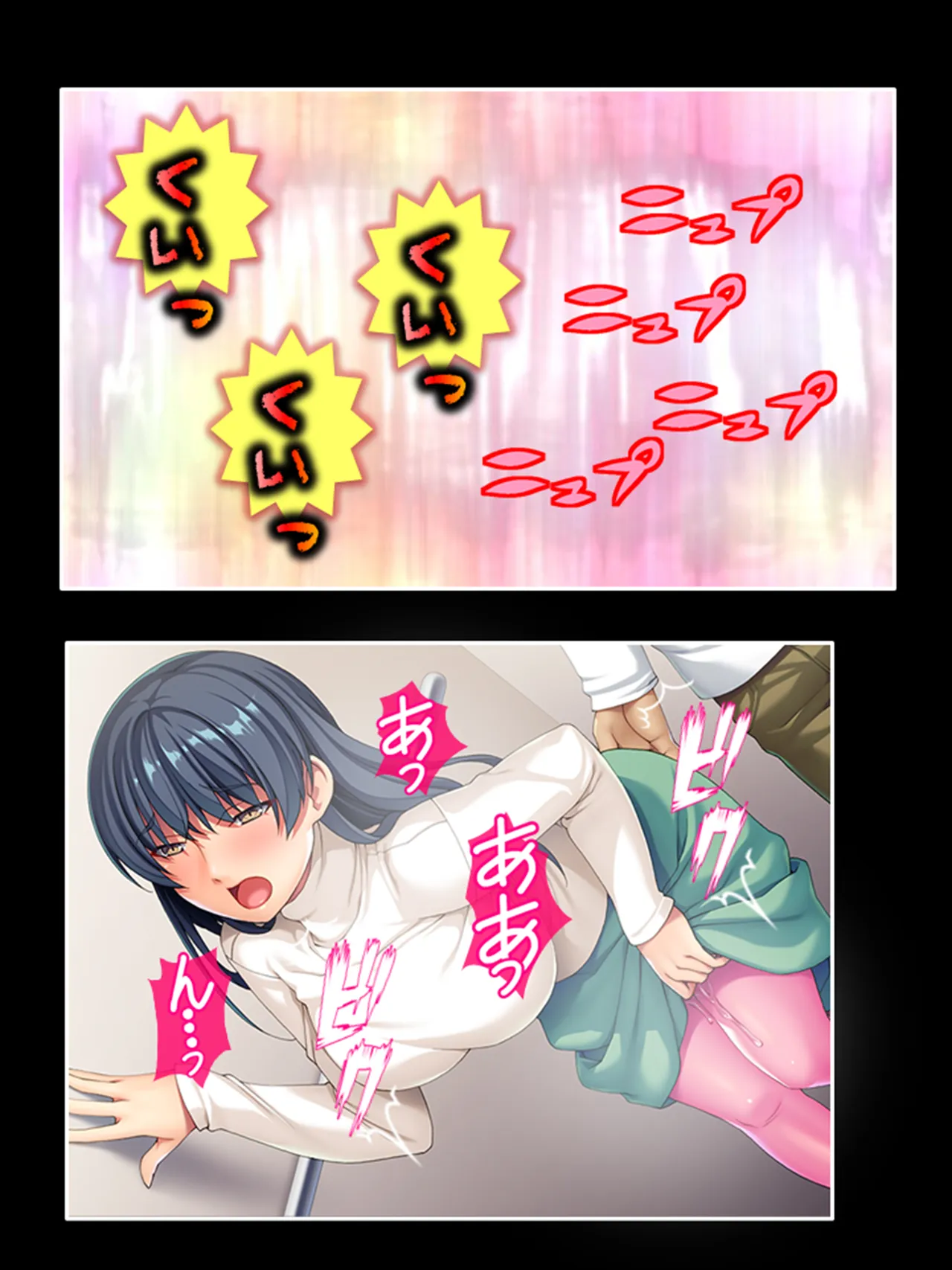 ピチピチ衣装で犯●れたがるドM変態処女！ Page.29