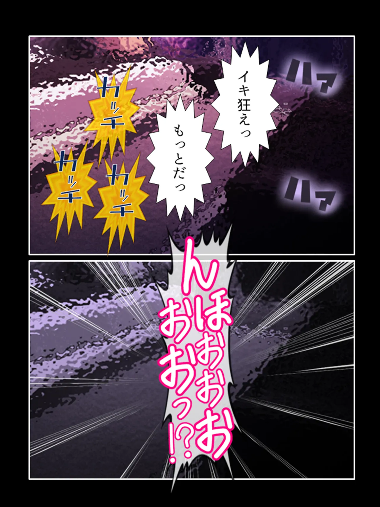 ピチピチ衣装で犯●れたがるドM変態処女！ Page.292