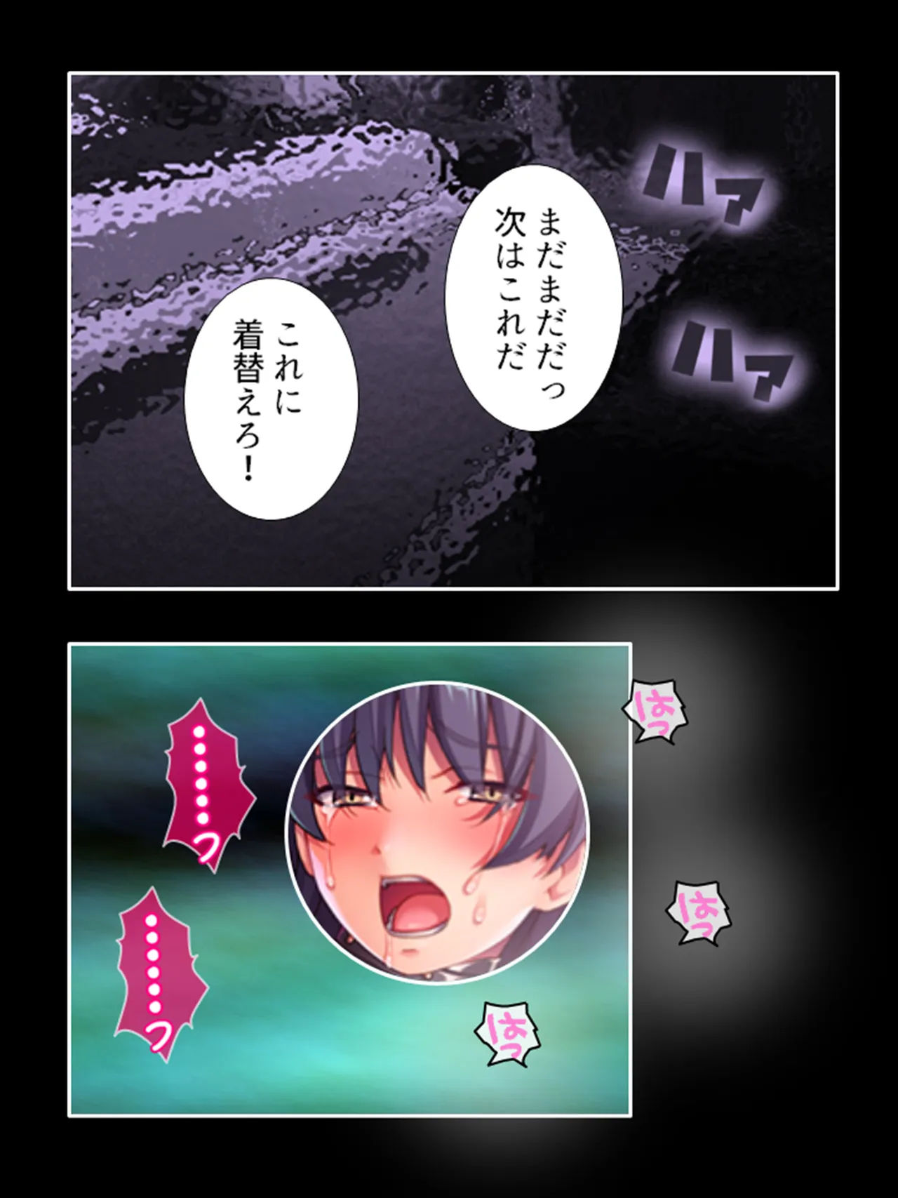 ピチピチ衣装で犯●れたがるドM変態処女！ Page.293