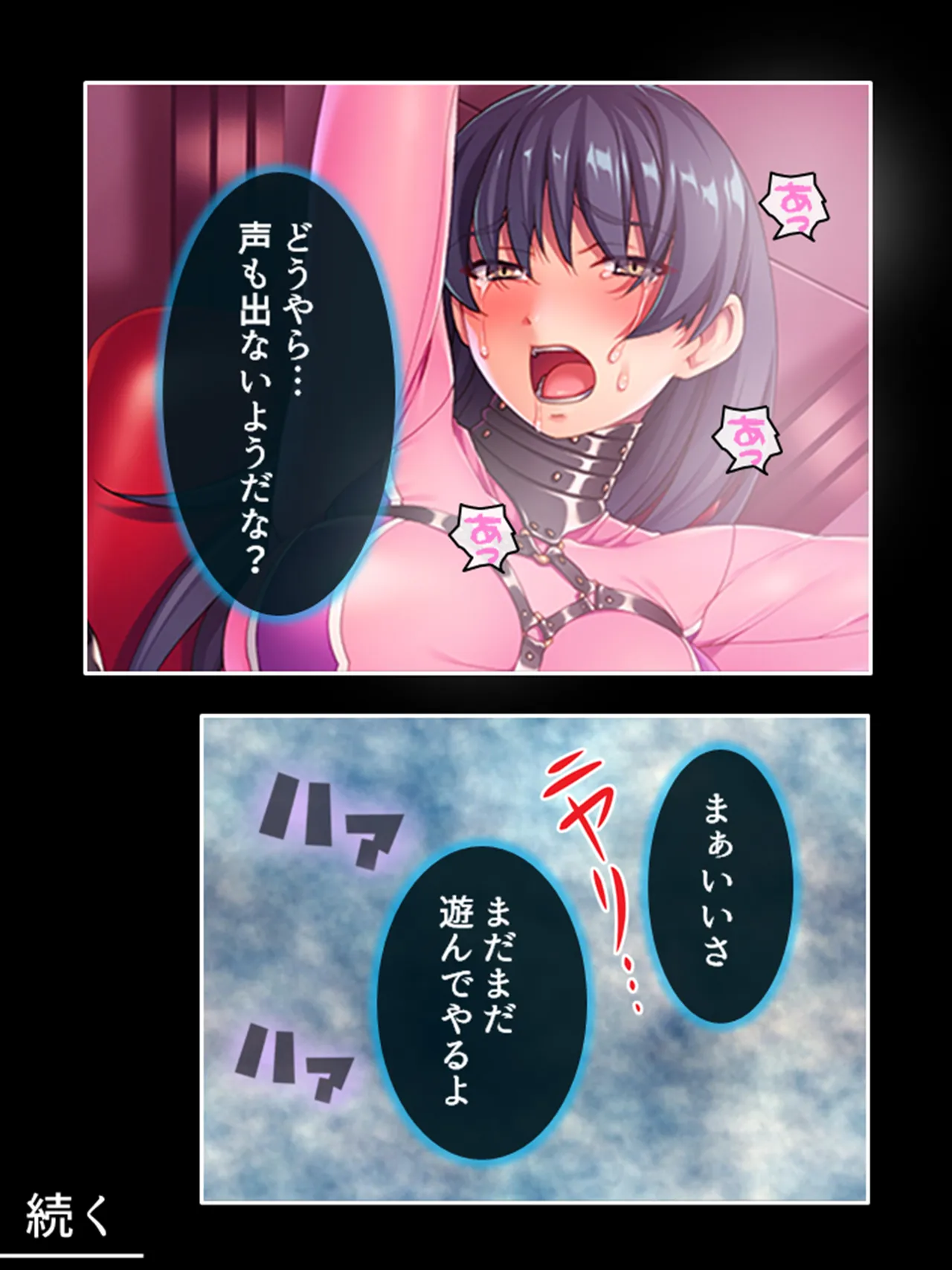 ピチピチ衣装で犯●れたがるドM変態処女！ Page.294