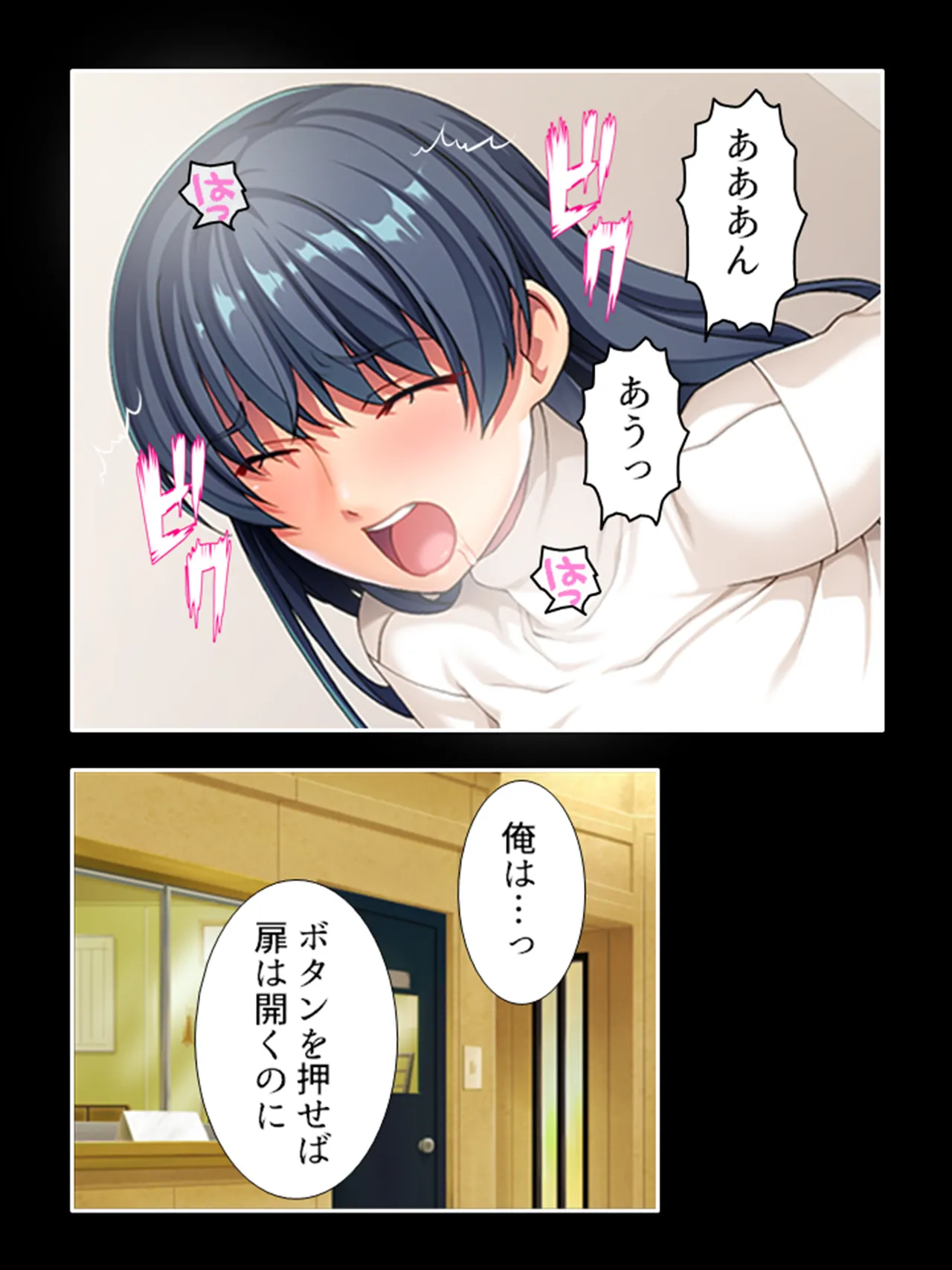 ピチピチ衣装で犯●れたがるドM変態処女！ Page.30