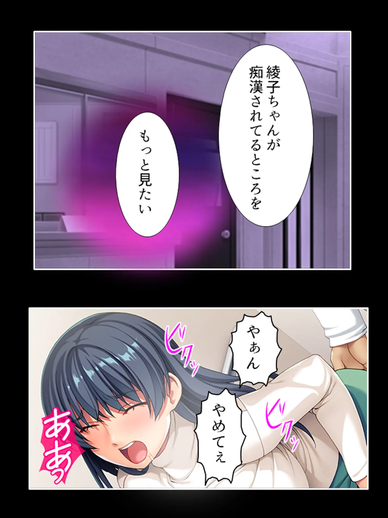 ピチピチ衣装で犯●れたがるドM変態処女！ Page.31
