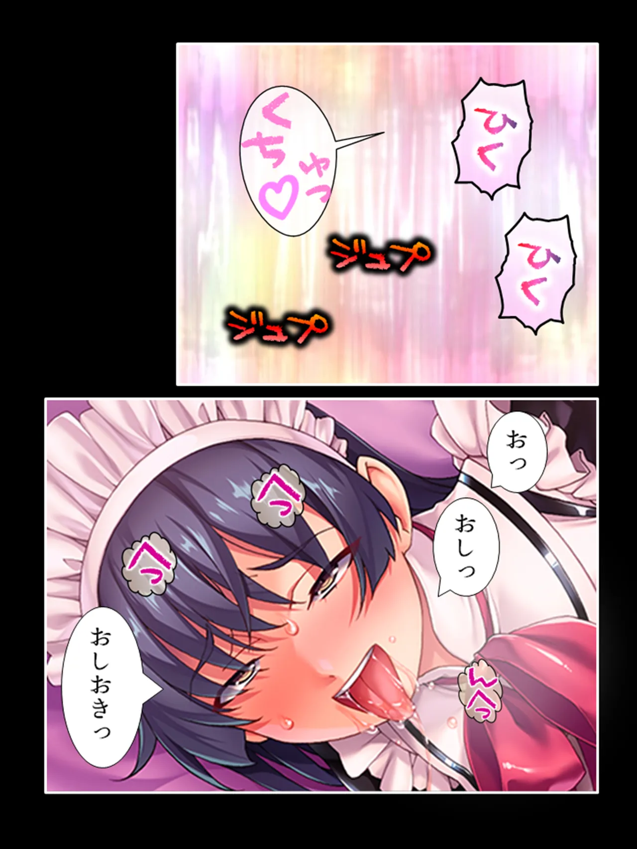 ピチピチ衣装で犯●れたがるドM変態処女！ Page.312