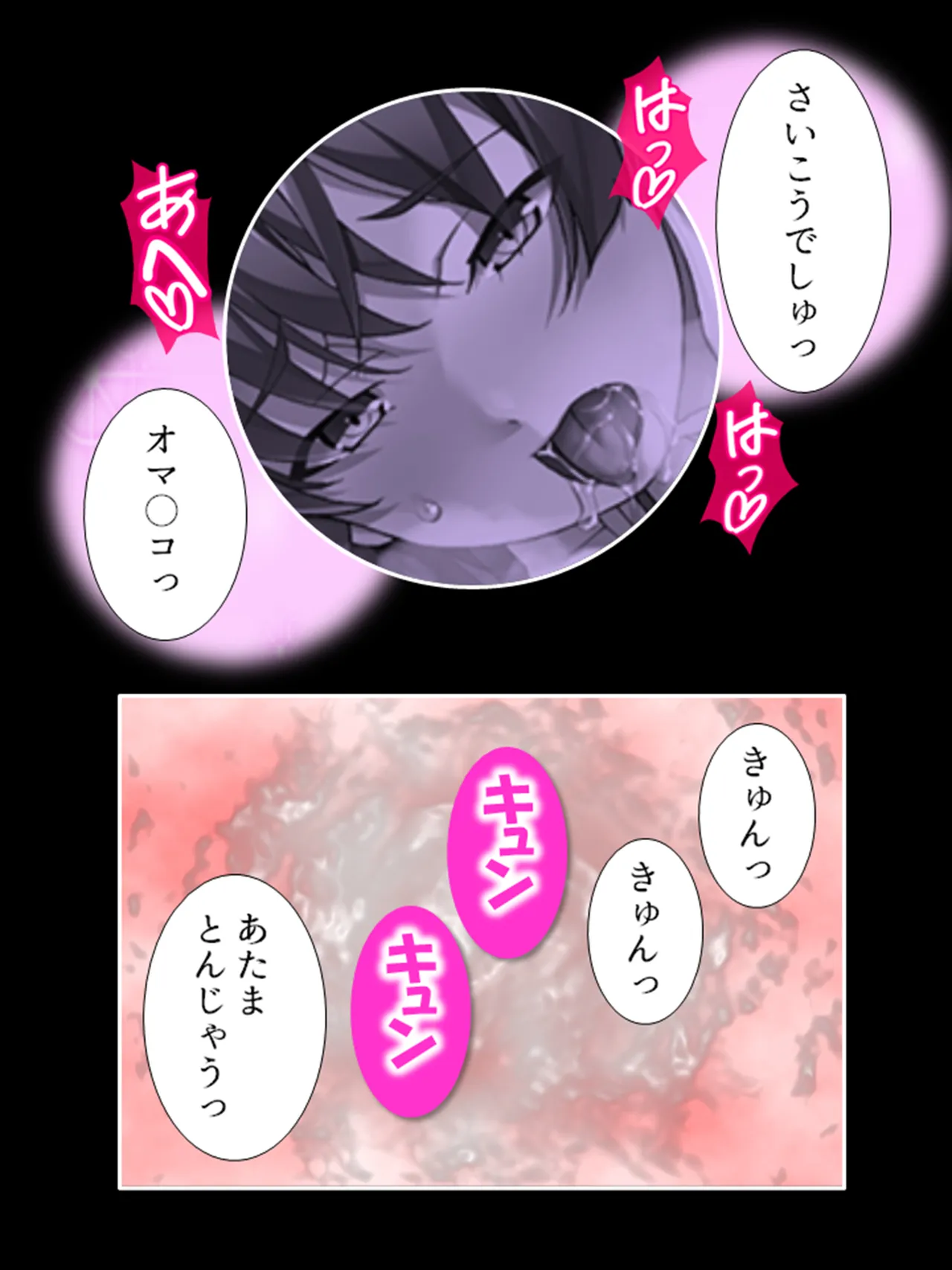 ピチピチ衣装で犯●れたがるドM変態処女！ Page.313