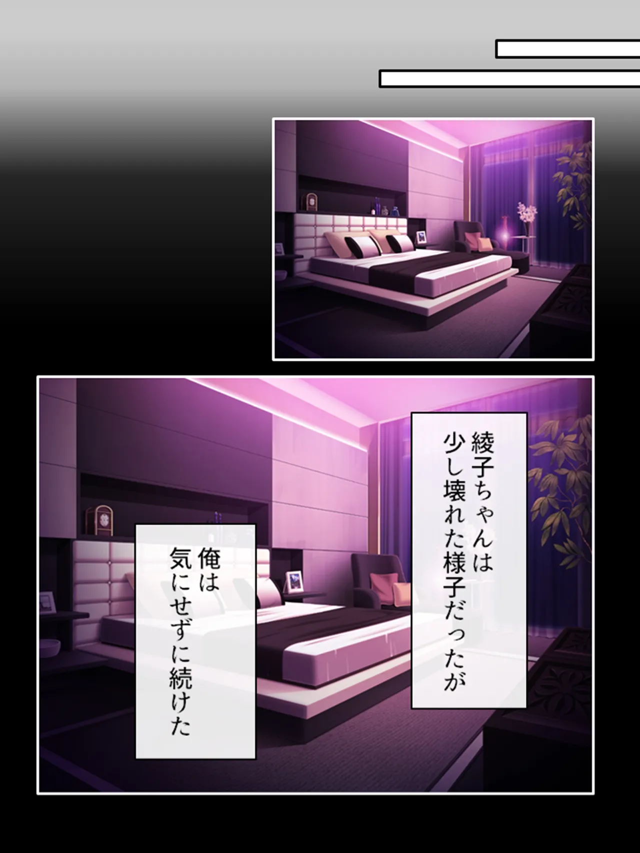 ピチピチ衣装で犯●れたがるドM変態処女！ Page.321