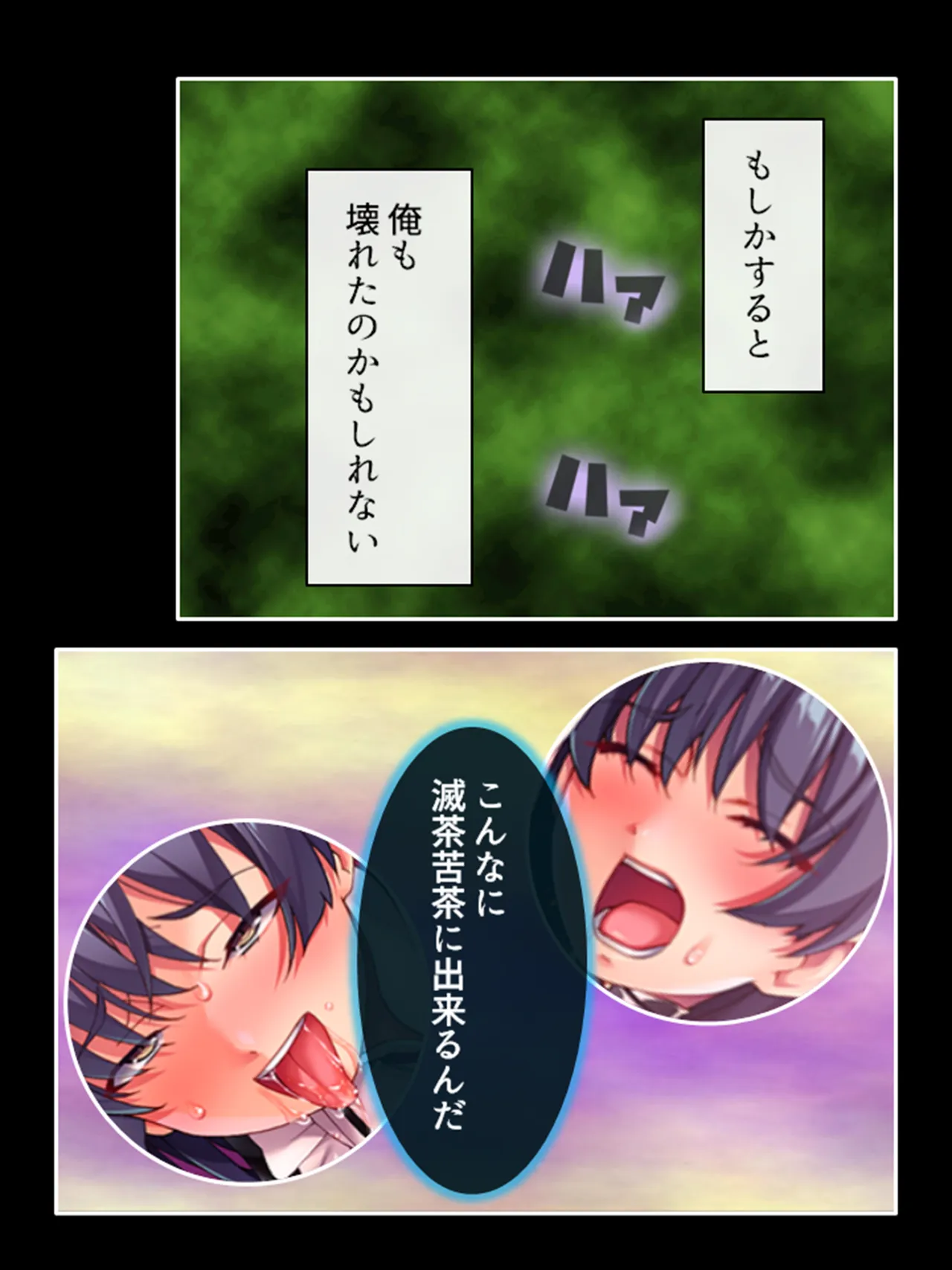 ピチピチ衣装で犯●れたがるドM変態処女！ Page.322