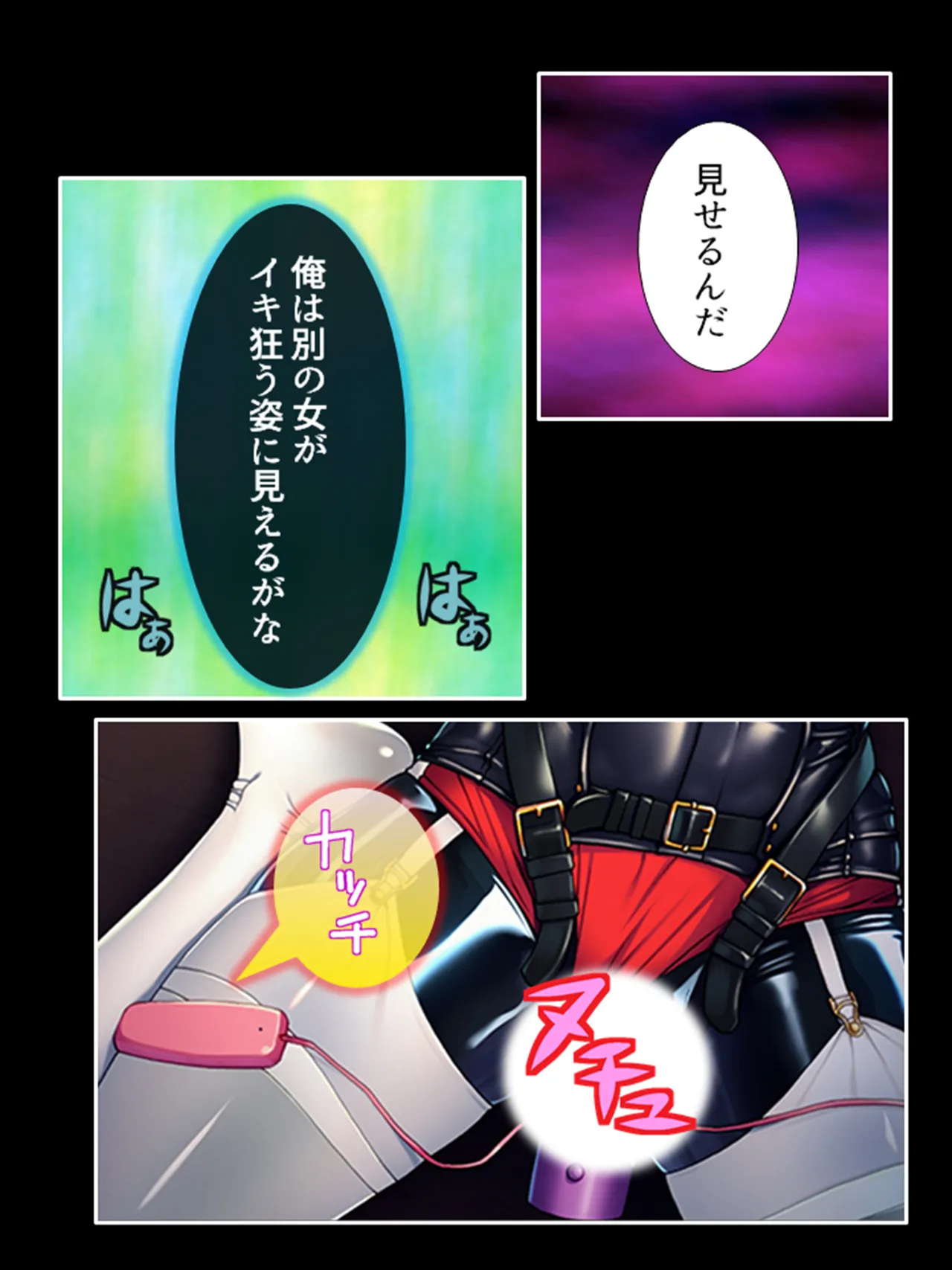 ピチピチ衣装で犯●れたがるドM変態処女！ Page.328