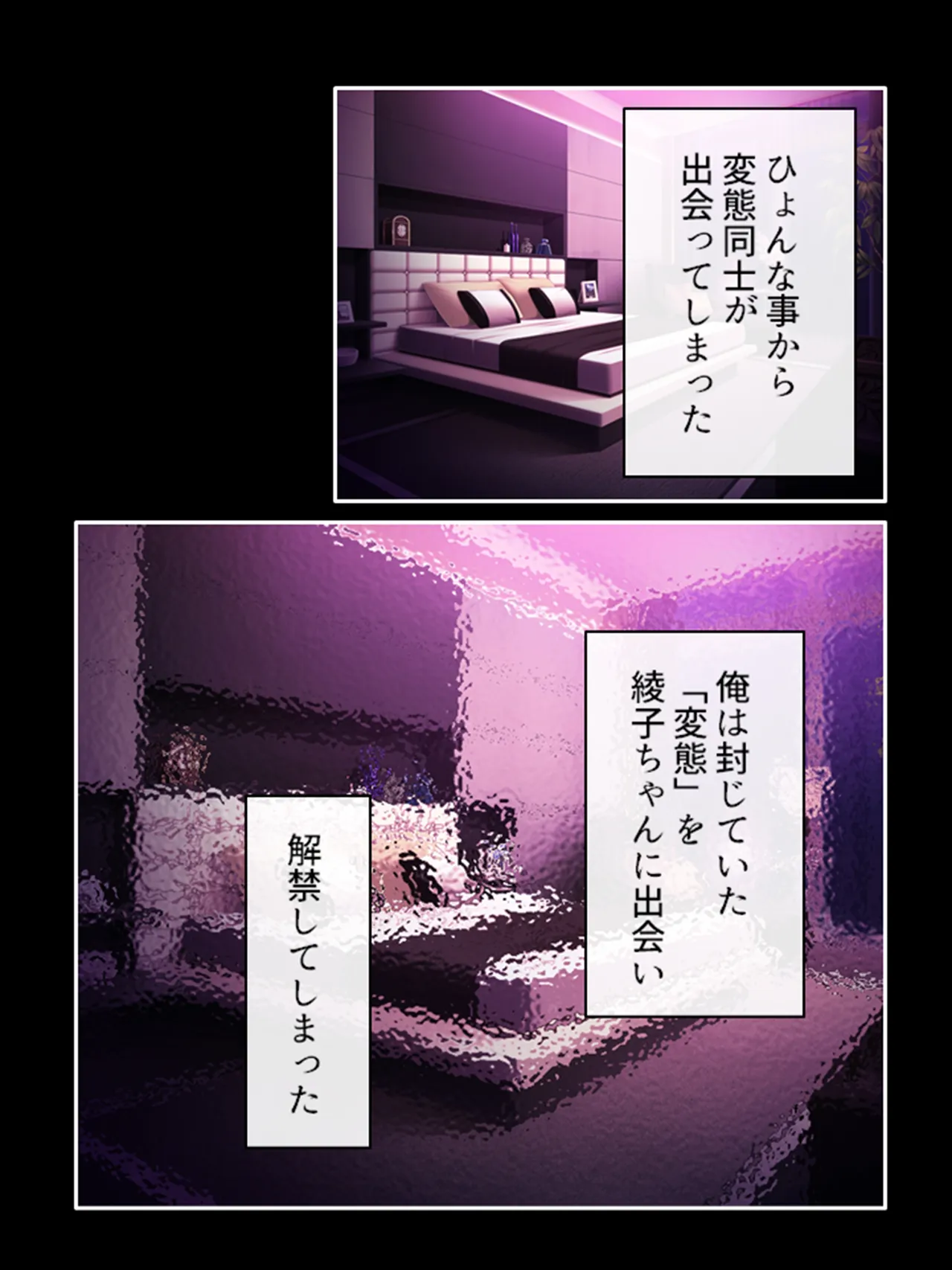 ピチピチ衣装で犯●れたがるドM変態処女！ Page.332