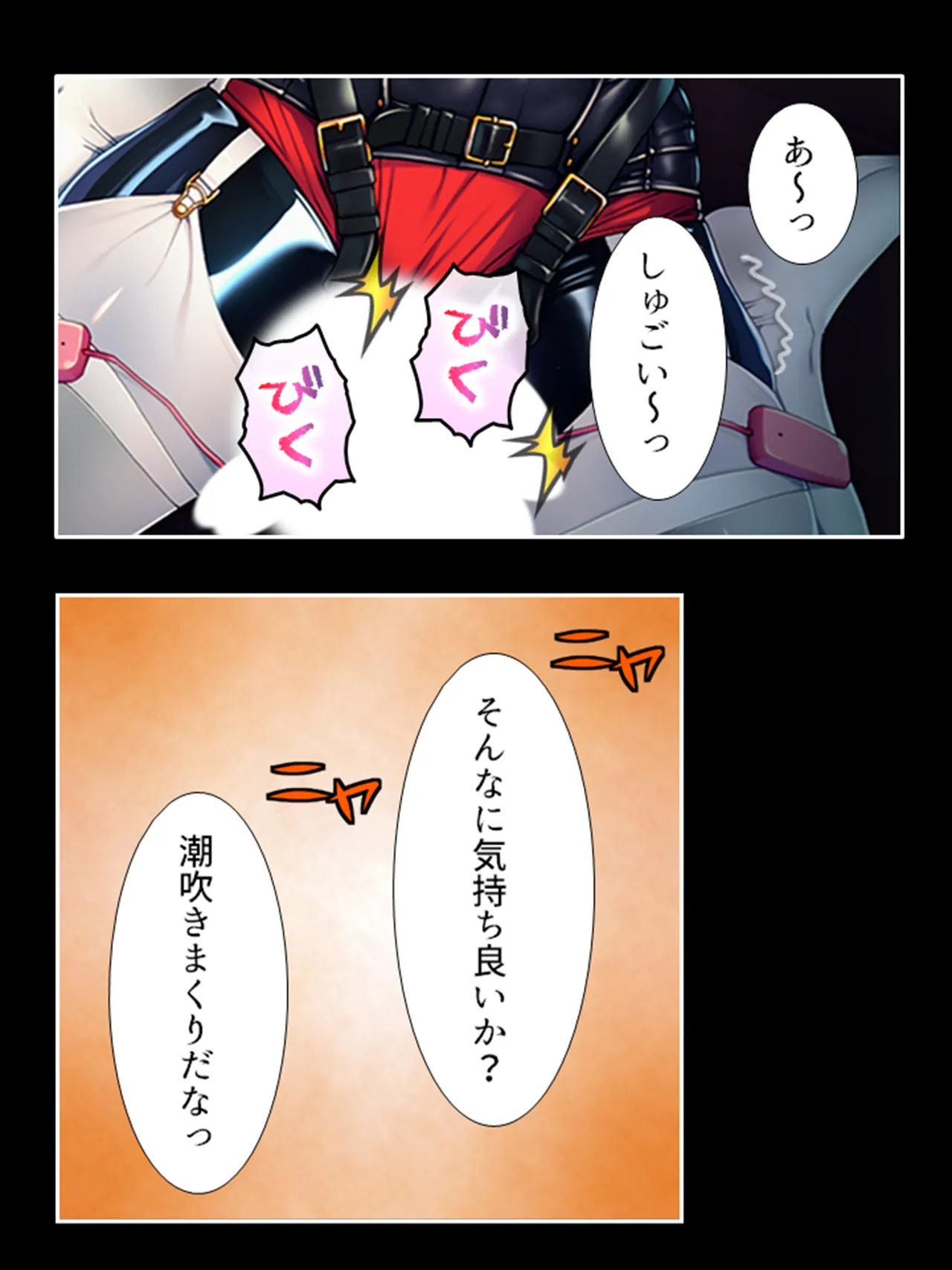 ピチピチ衣装で犯●れたがるドM変態処女！ Page.339