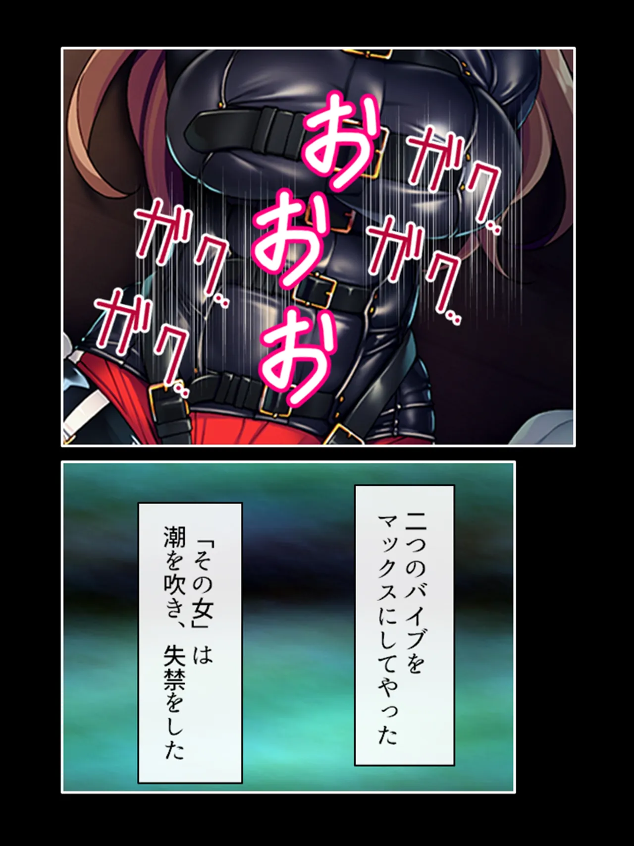 ピチピチ衣装で犯●れたがるドM変態処女！ Page.341