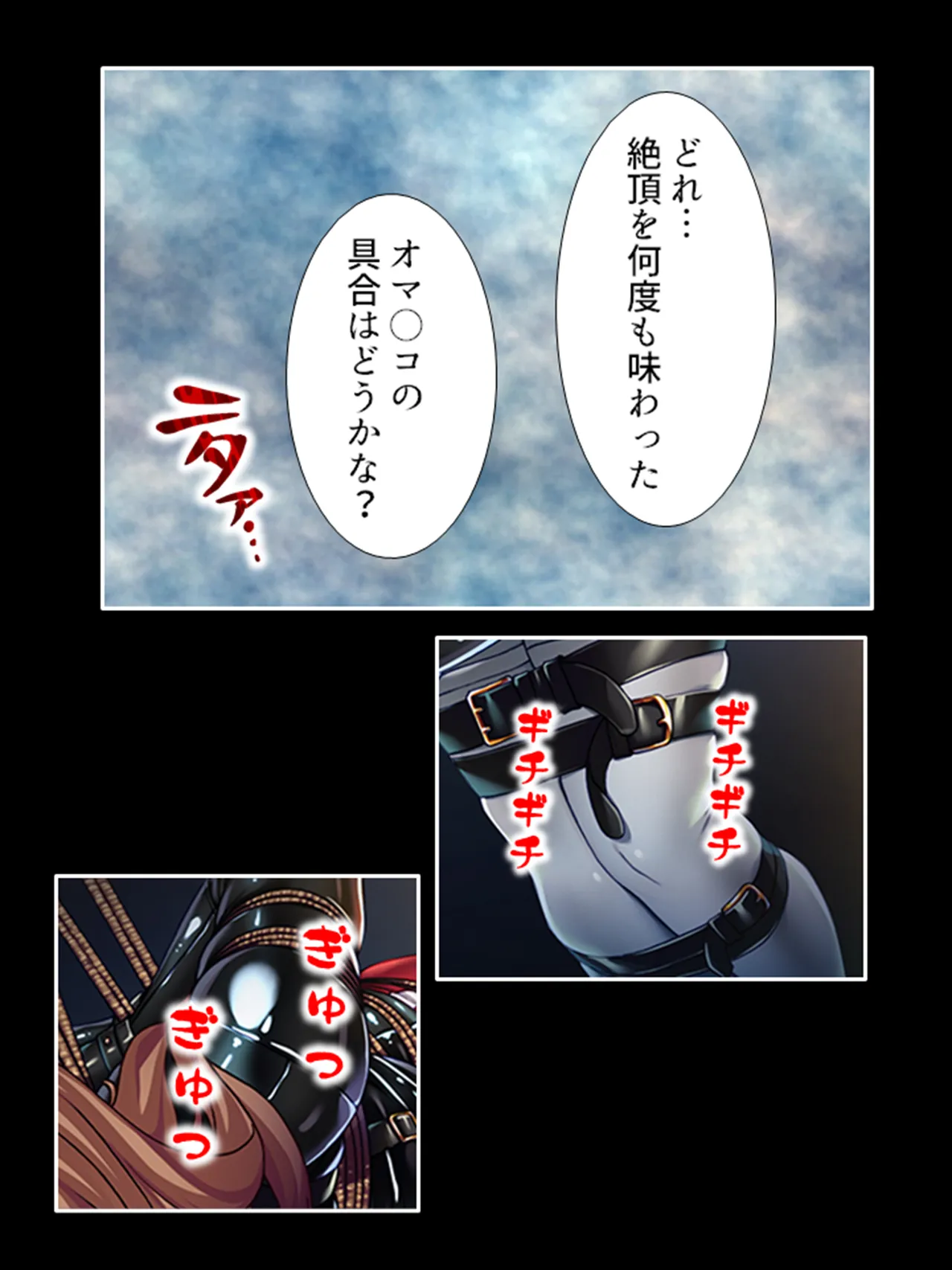 ピチピチ衣装で犯●れたがるドM変態処女！ Page.343