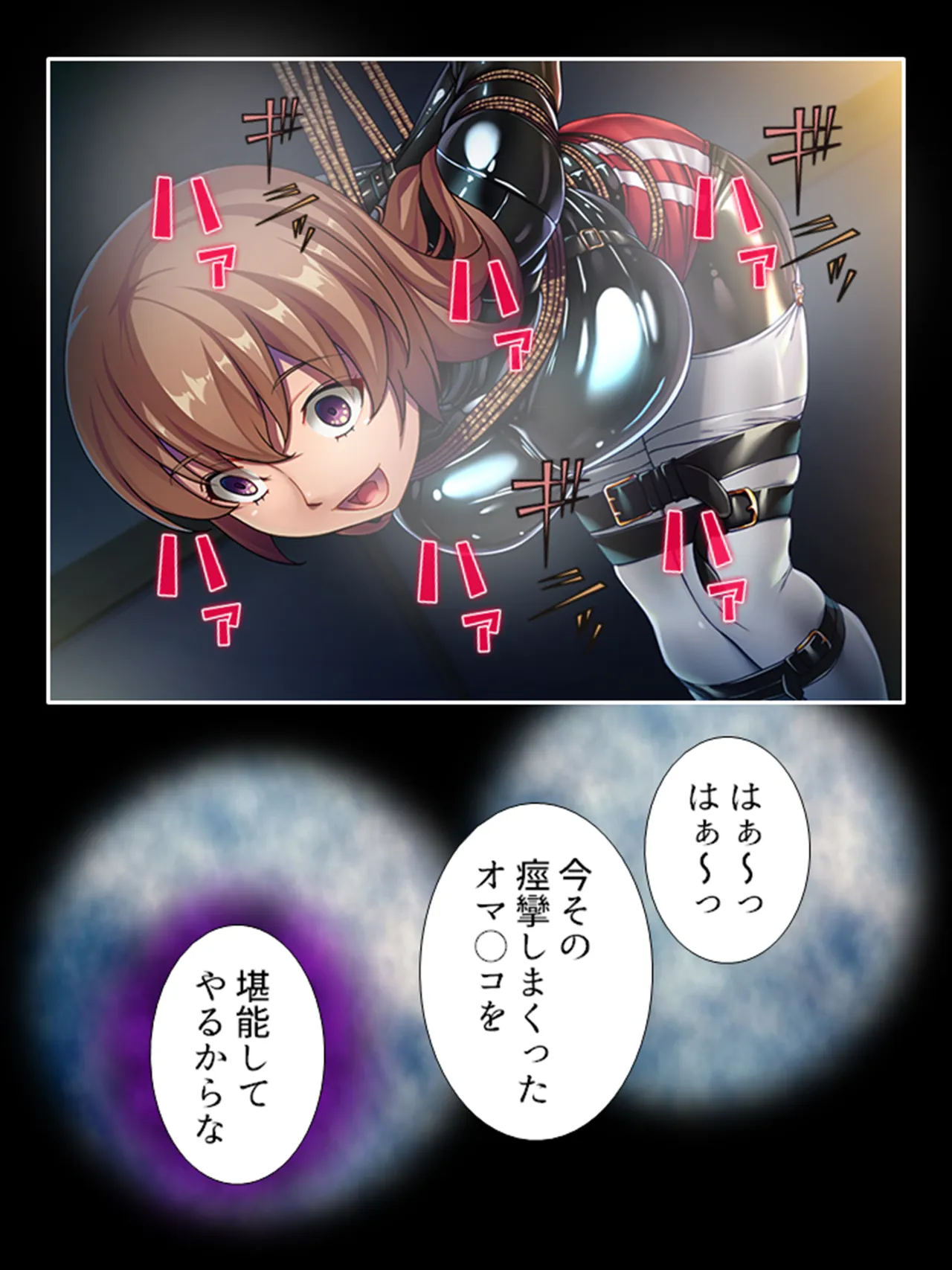 ピチピチ衣装で犯●れたがるドM変態処女！ Page.344