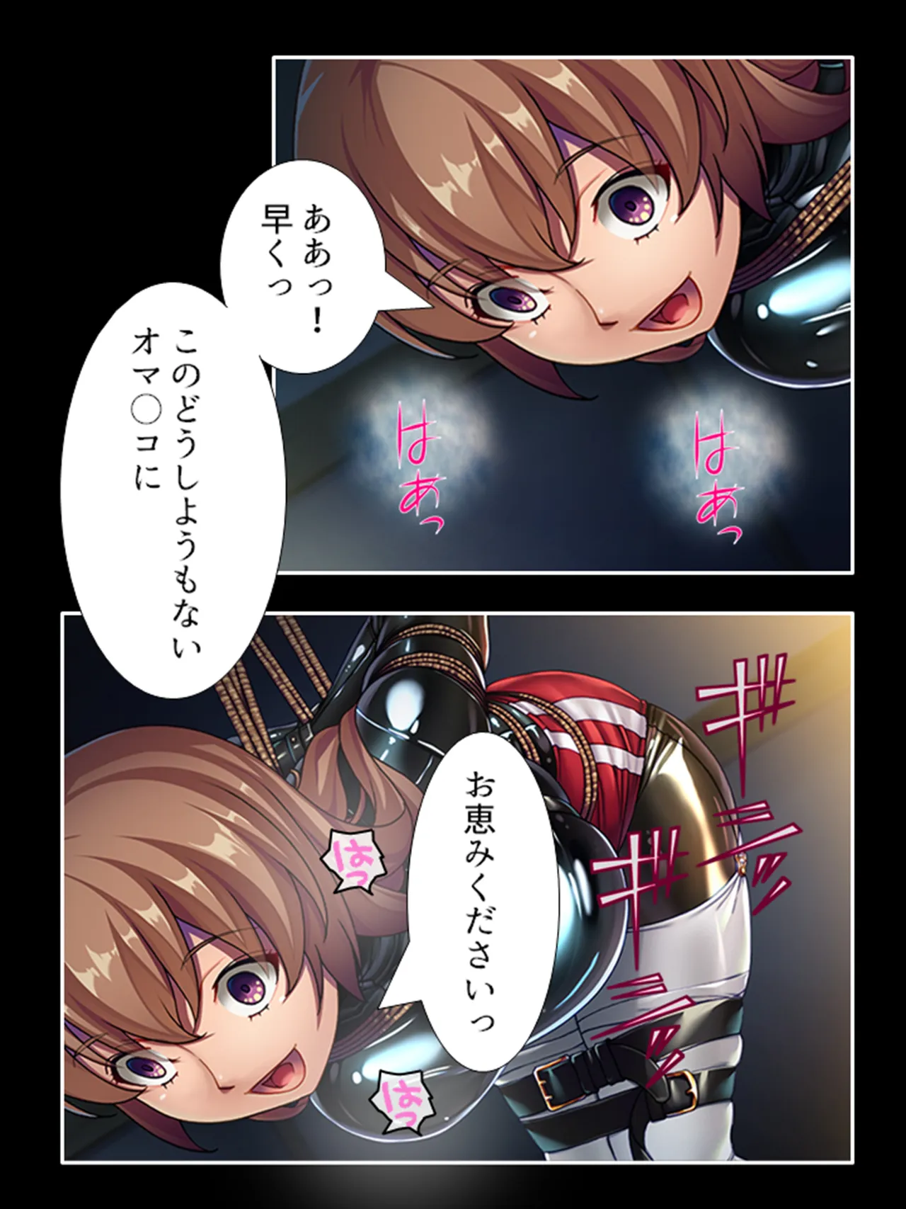 ピチピチ衣装で犯●れたがるドM変態処女！ Page.345