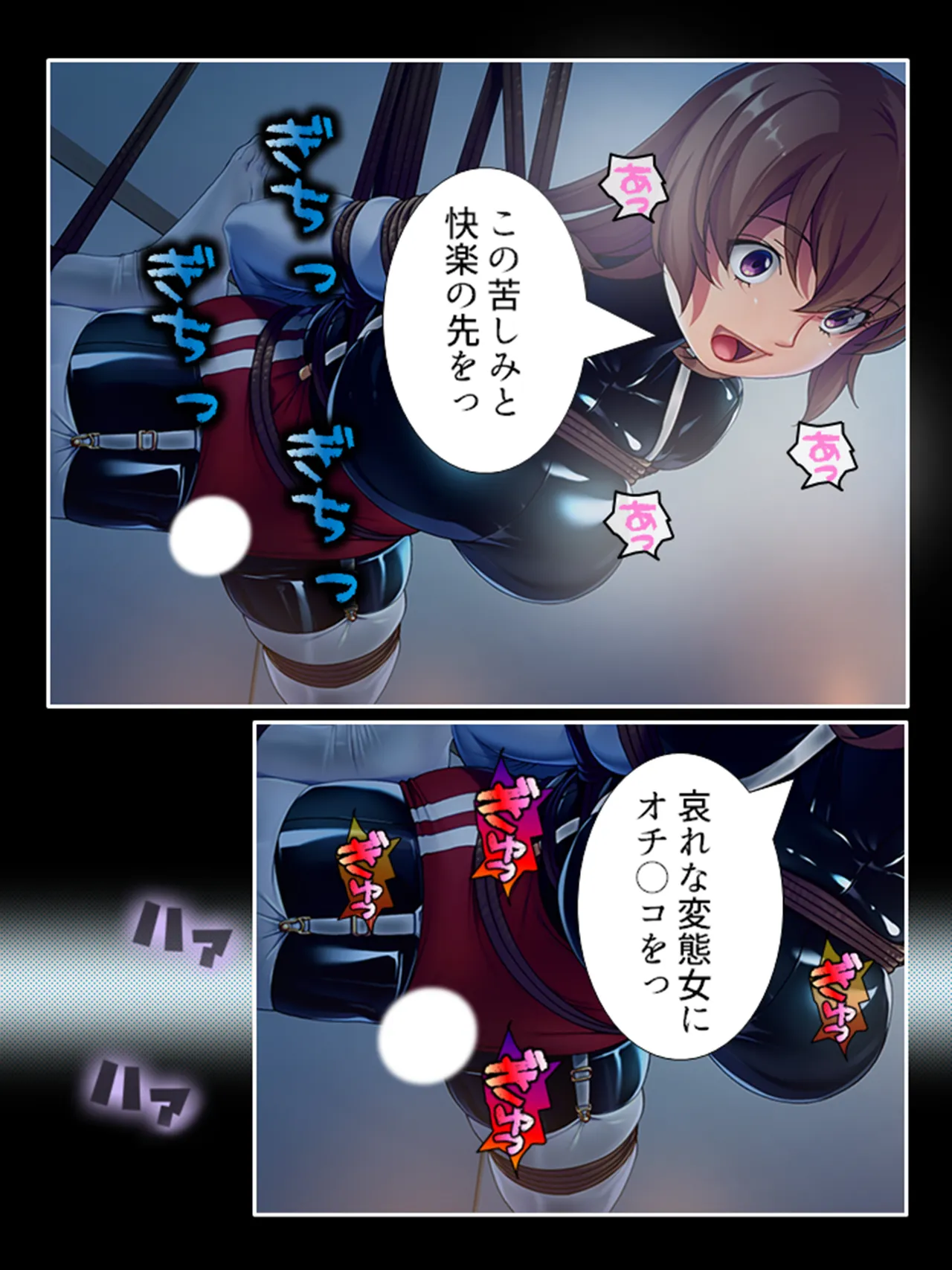 ピチピチ衣装で犯●れたがるドM変態処女！ Page.346