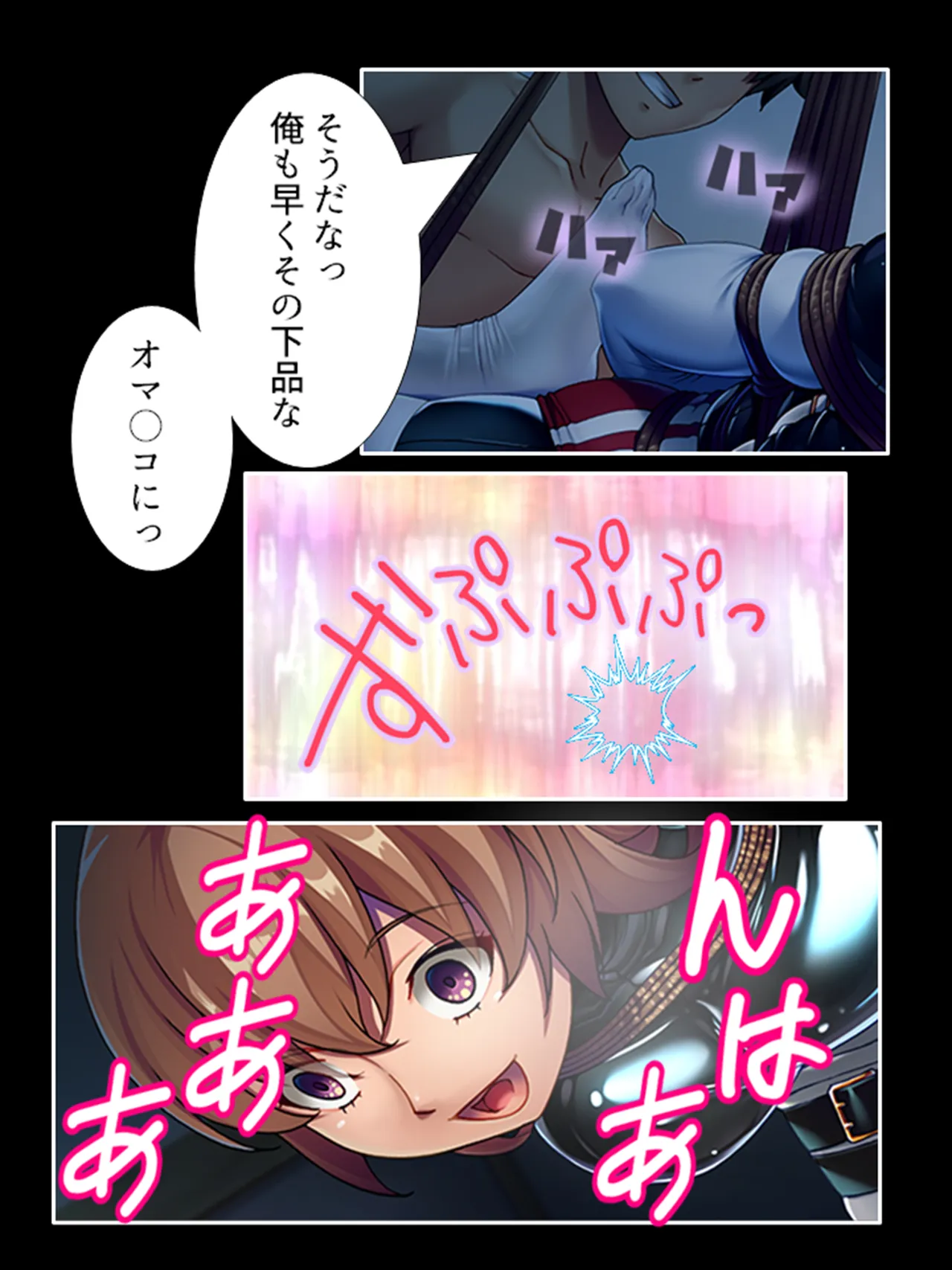 ピチピチ衣装で犯●れたがるドM変態処女！ Page.347