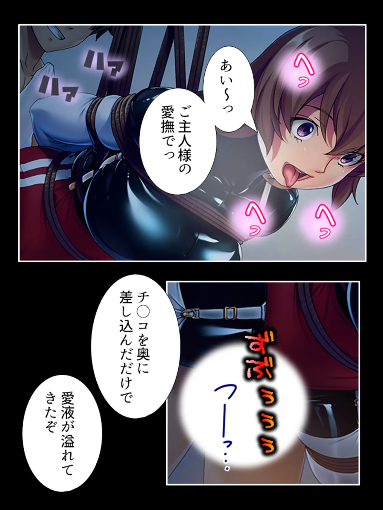 ピチピチ衣装で犯●れたがるドM変態処女！ Page.349