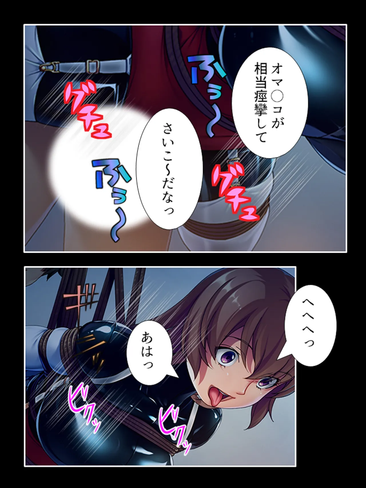 ピチピチ衣装で犯●れたがるドM変態処女！ Page.351