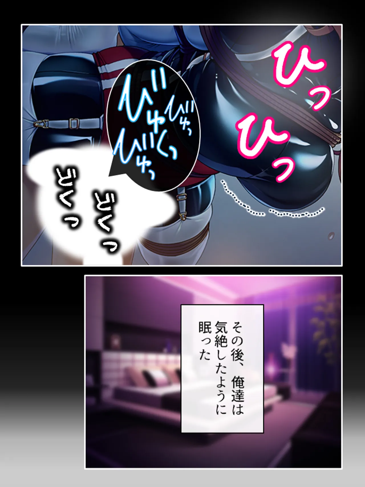ピチピチ衣装で犯●れたがるドM変態処女！ Page.357