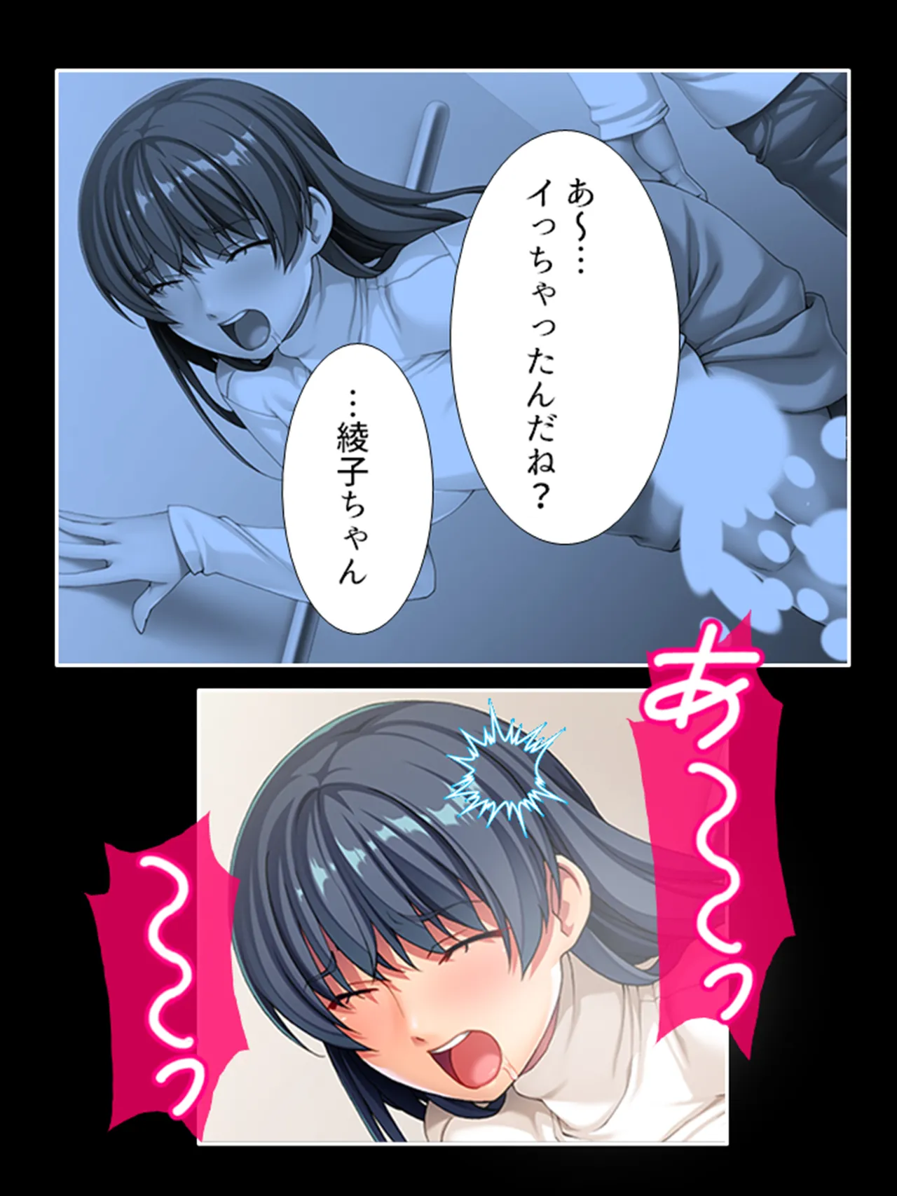 ピチピチ衣装で犯●れたがるドM変態処女！ Page.36