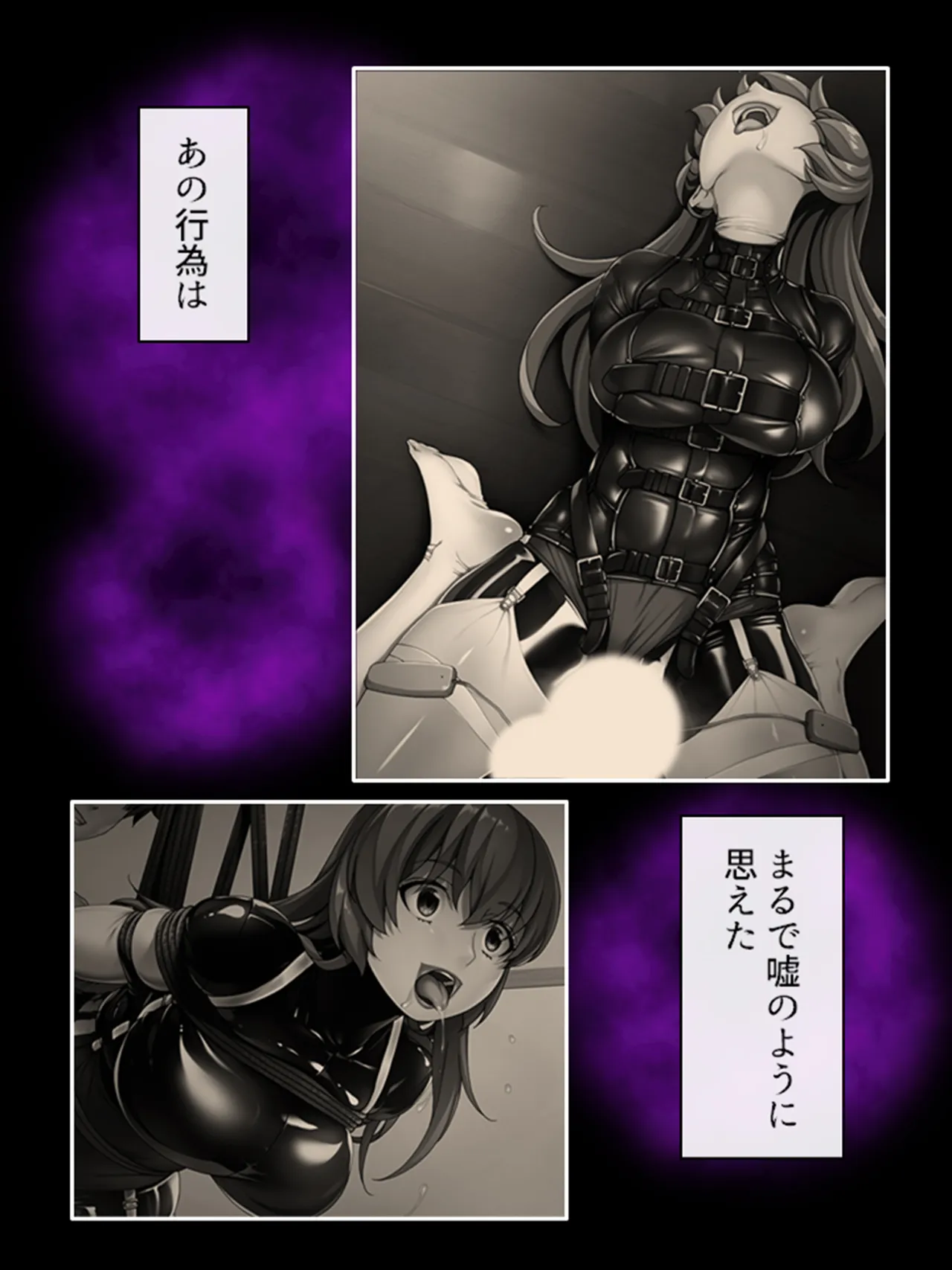 ピチピチ衣装で犯●れたがるドM変態処女！ Page.365