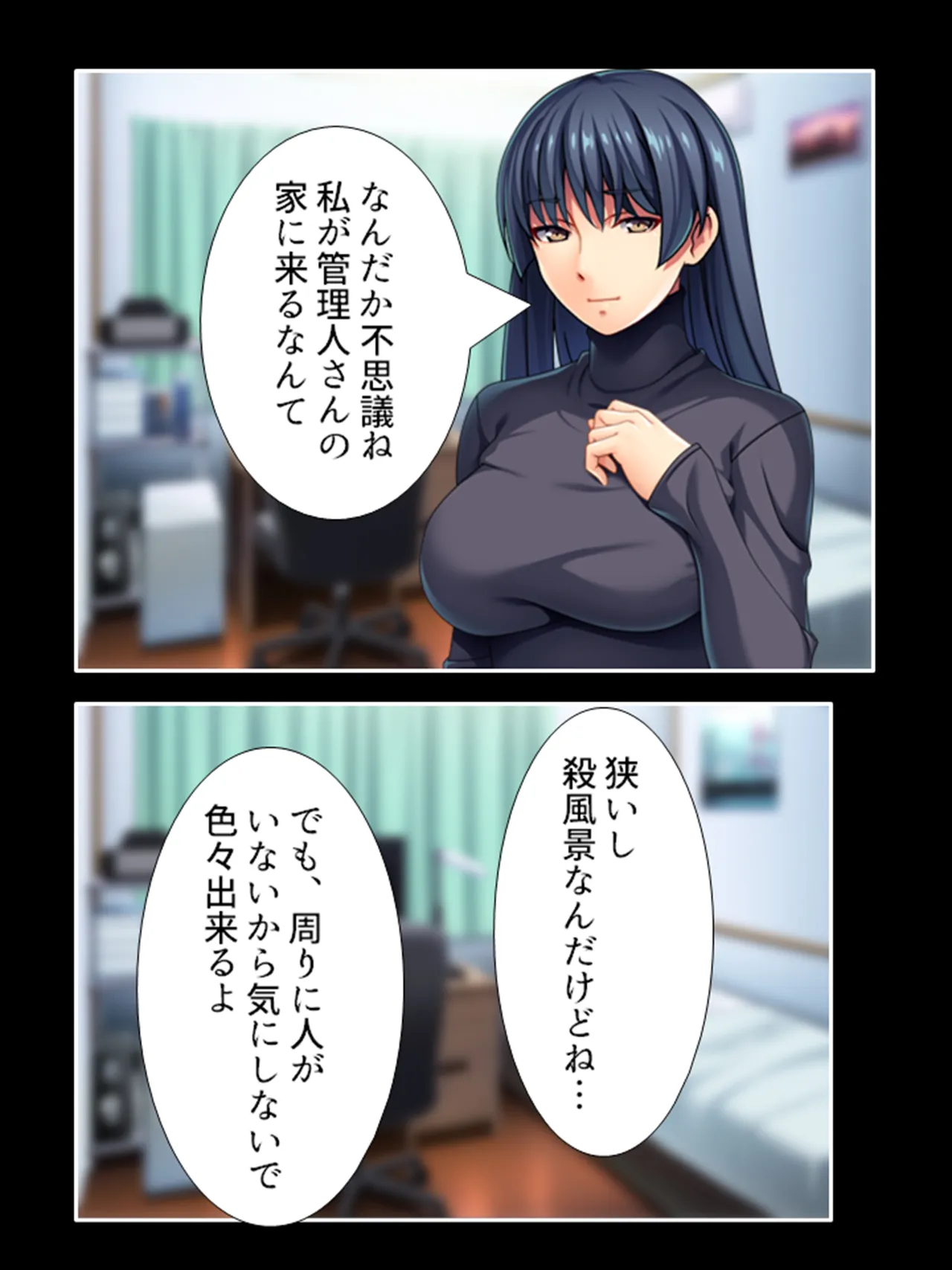 ピチピチ衣装で犯●れたがるドM変態処女！ Page.369